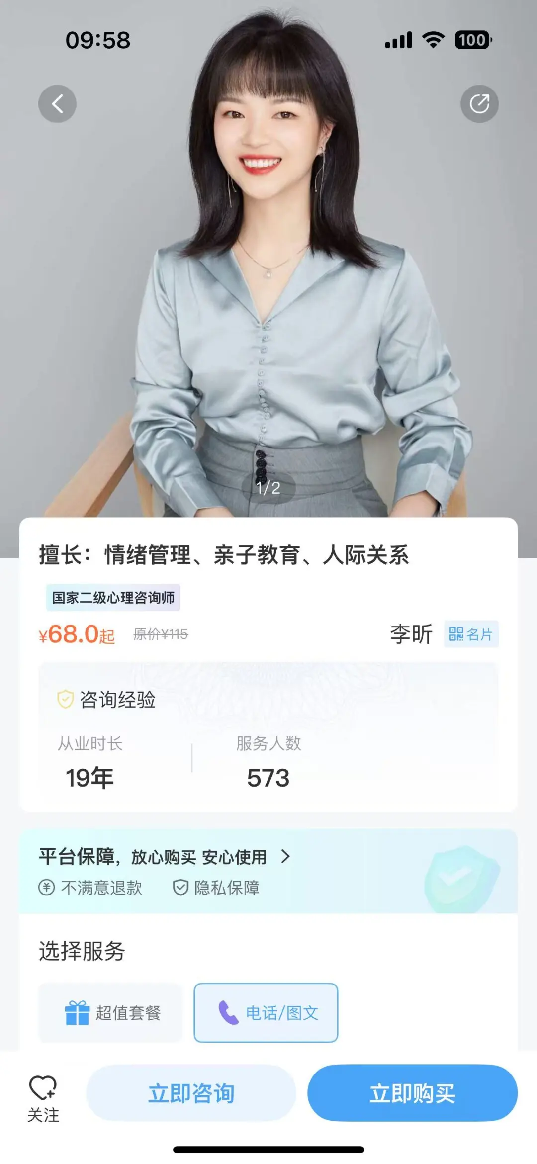 难道只有我找心理咨询的时候会看脸吗？