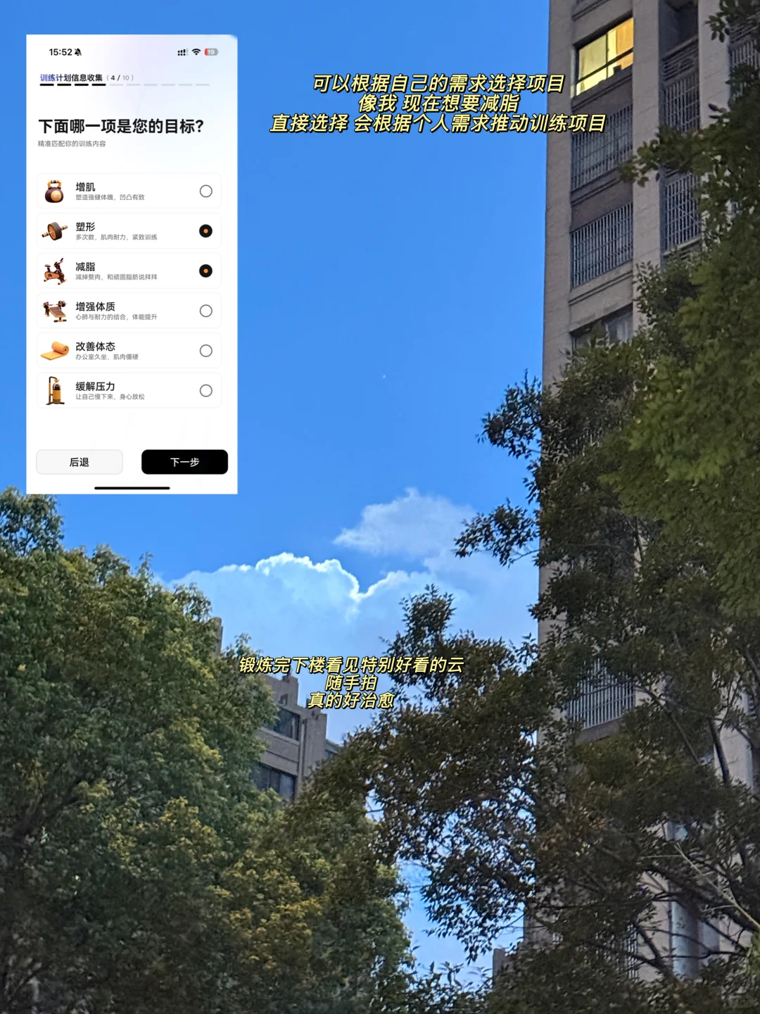被按头安利的魔训APP我不允许还有人不知道