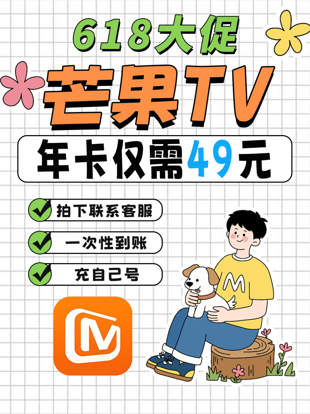 49元解锁电视追剧自由！这才是回家的快乐