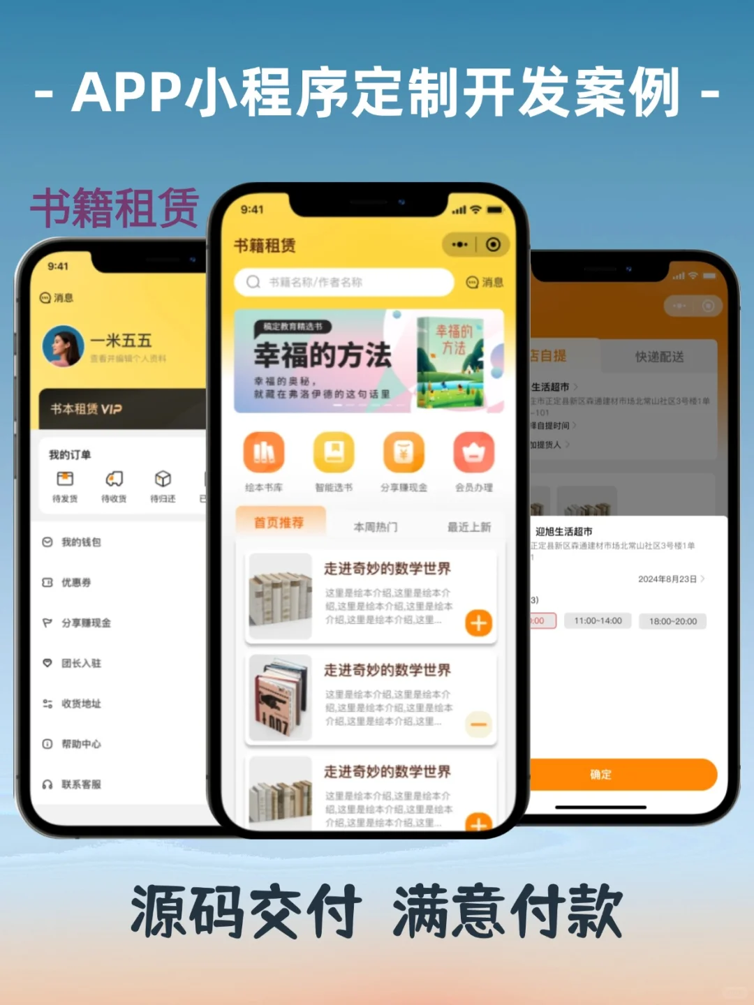 软件开发免费咨询，能帮一个是一个！