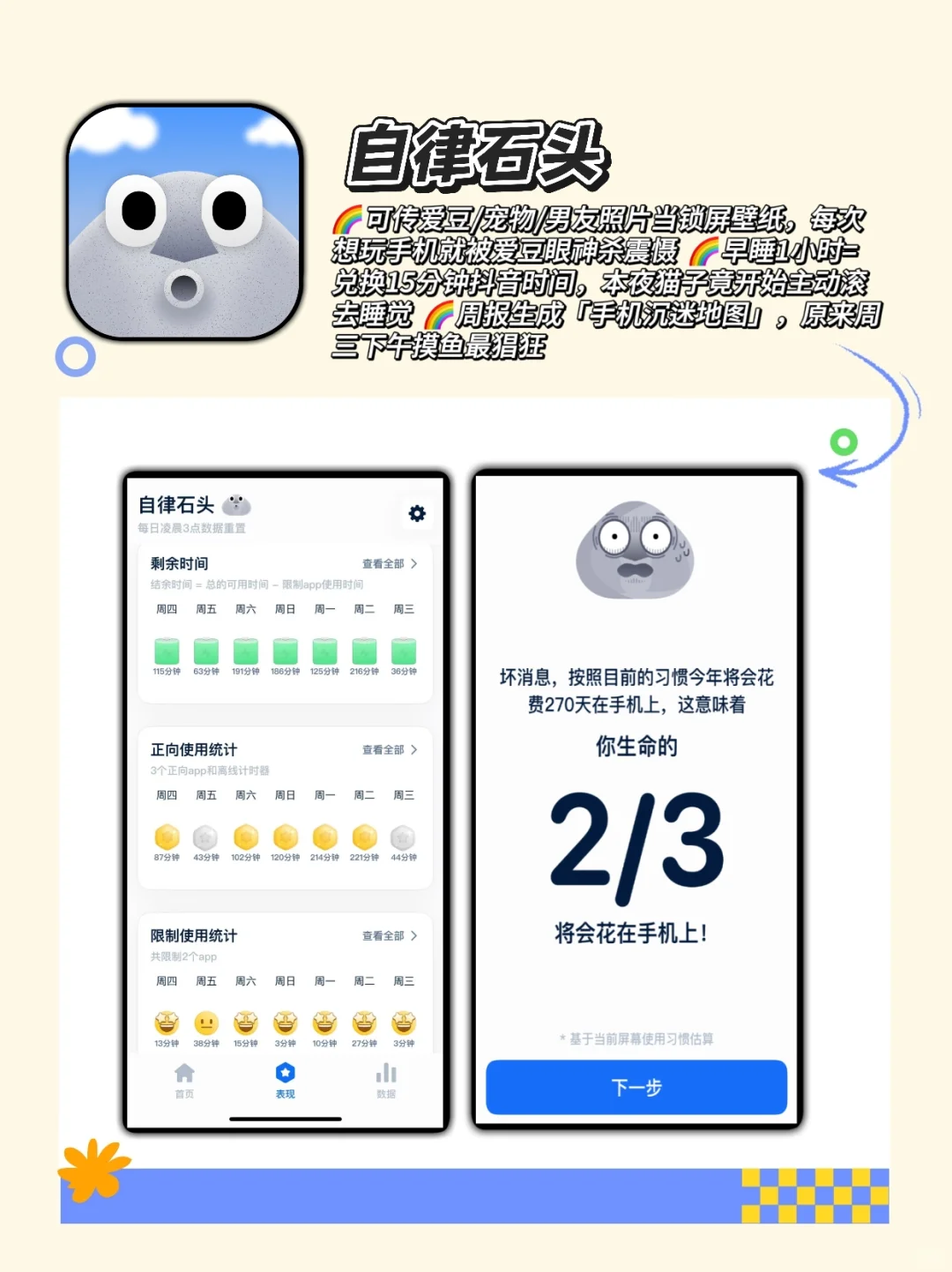 💎私藏自律App安利｜从拖延党逆袭时间管