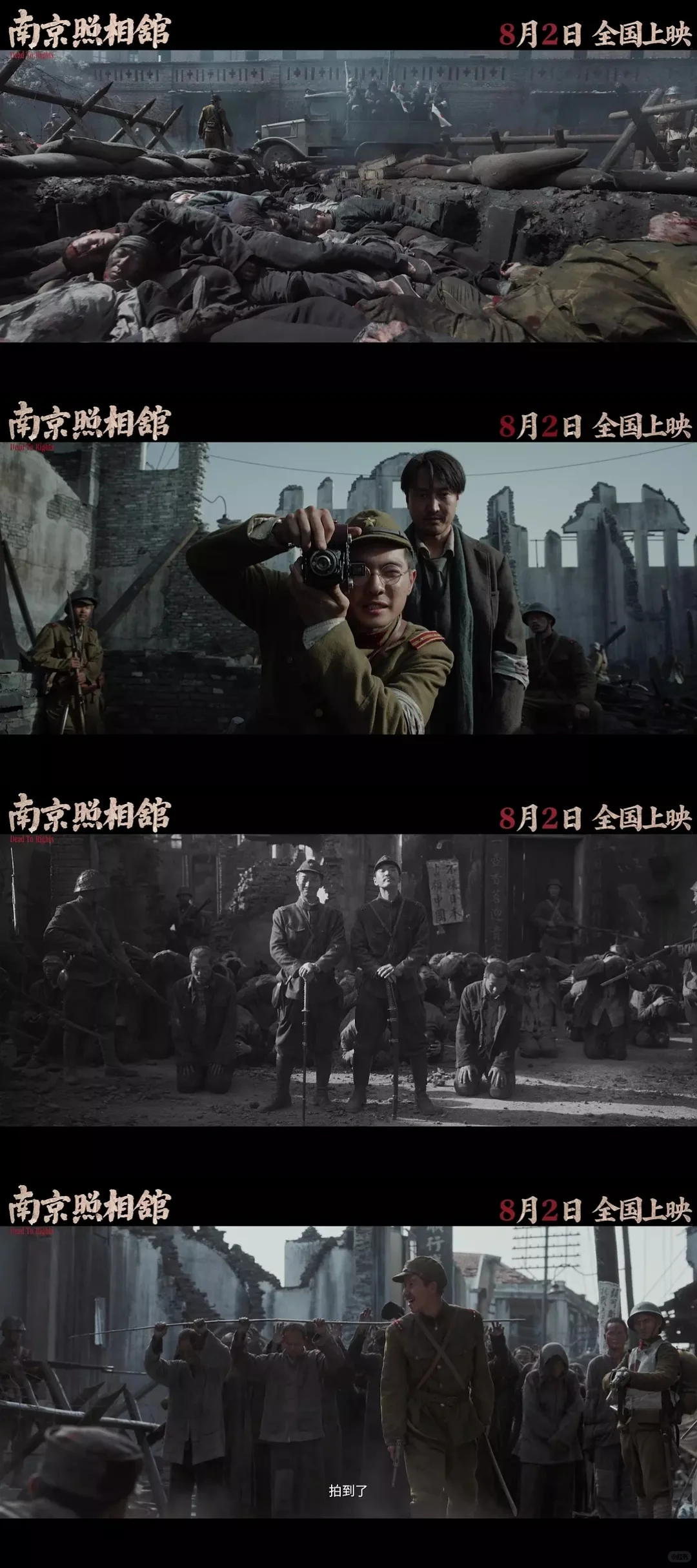 电影【南京照相馆】（2025）