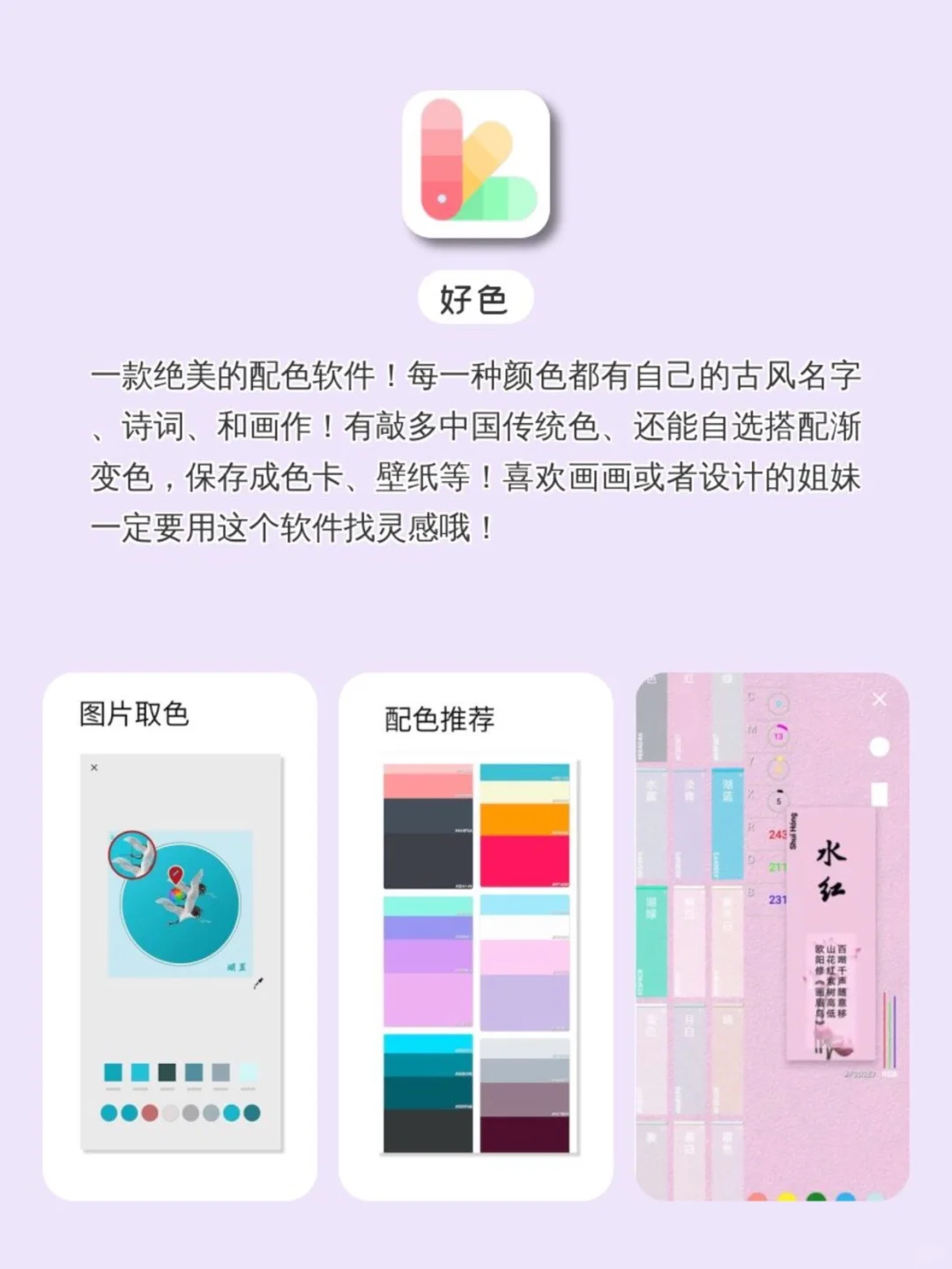 女生手机必备软件！1%电量也要下