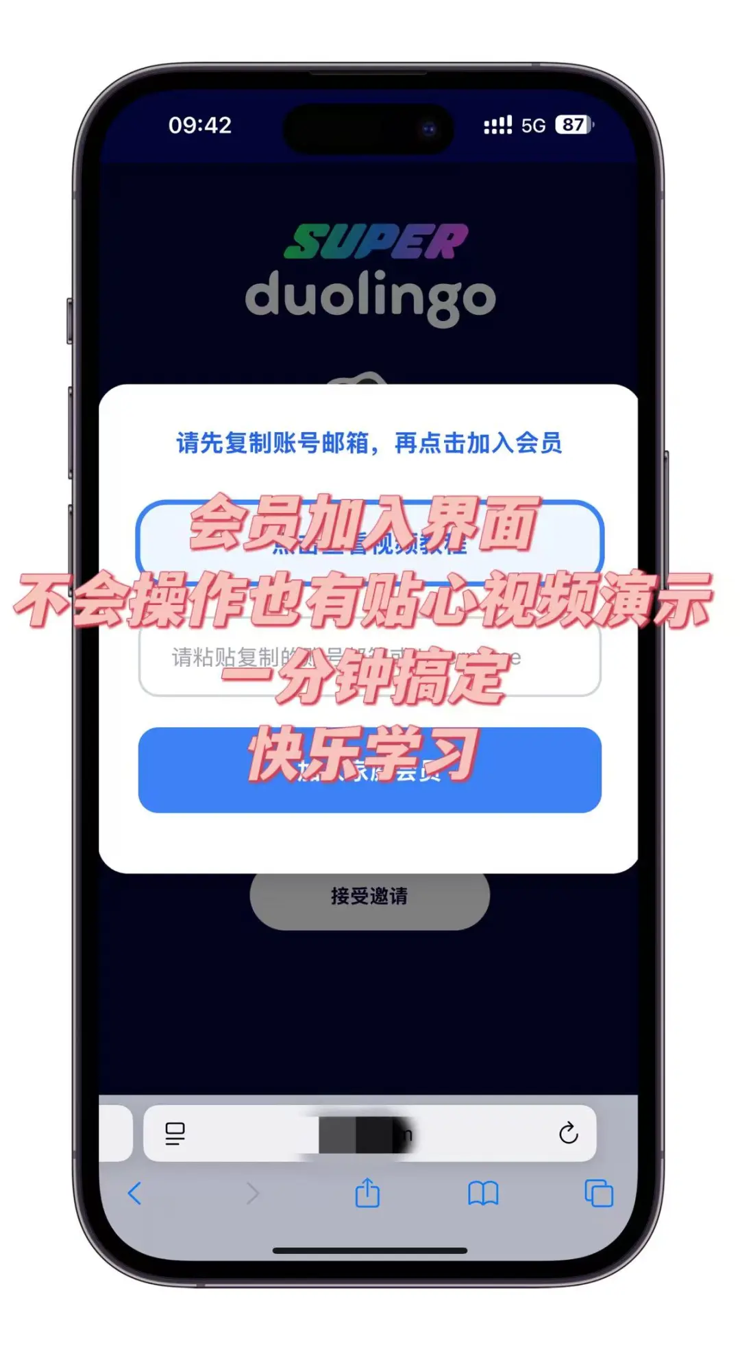 多邻国super会员一年仅28，别再买贵