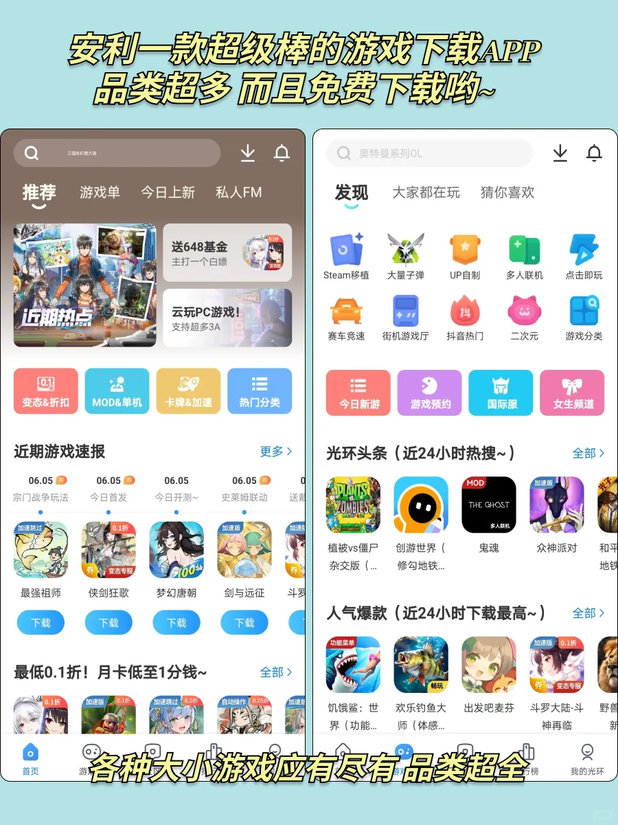 我哭了😭竟然能一键把手机变成游戏机❗