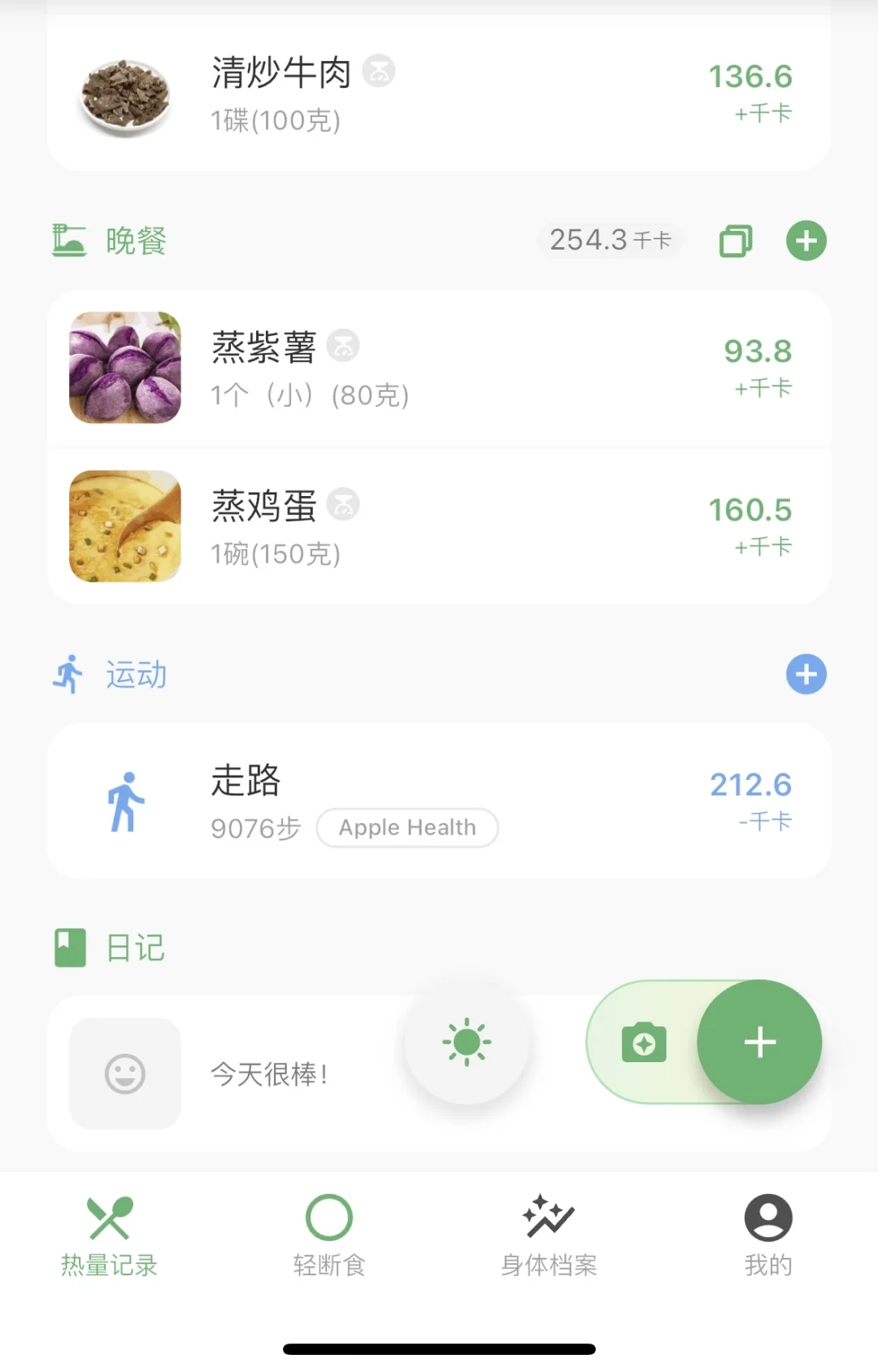 食卡卡app你真的可以，最近真的好爱！