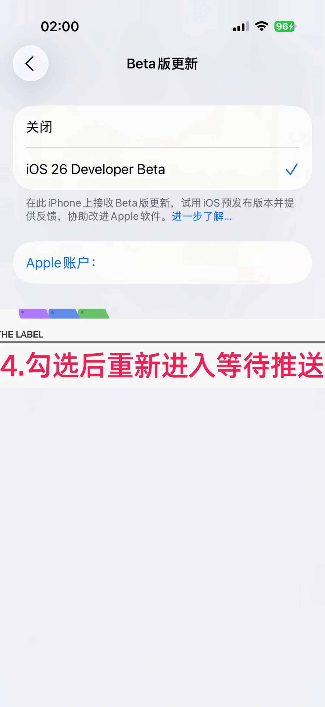 ios26内测尝鲜详细更新教程