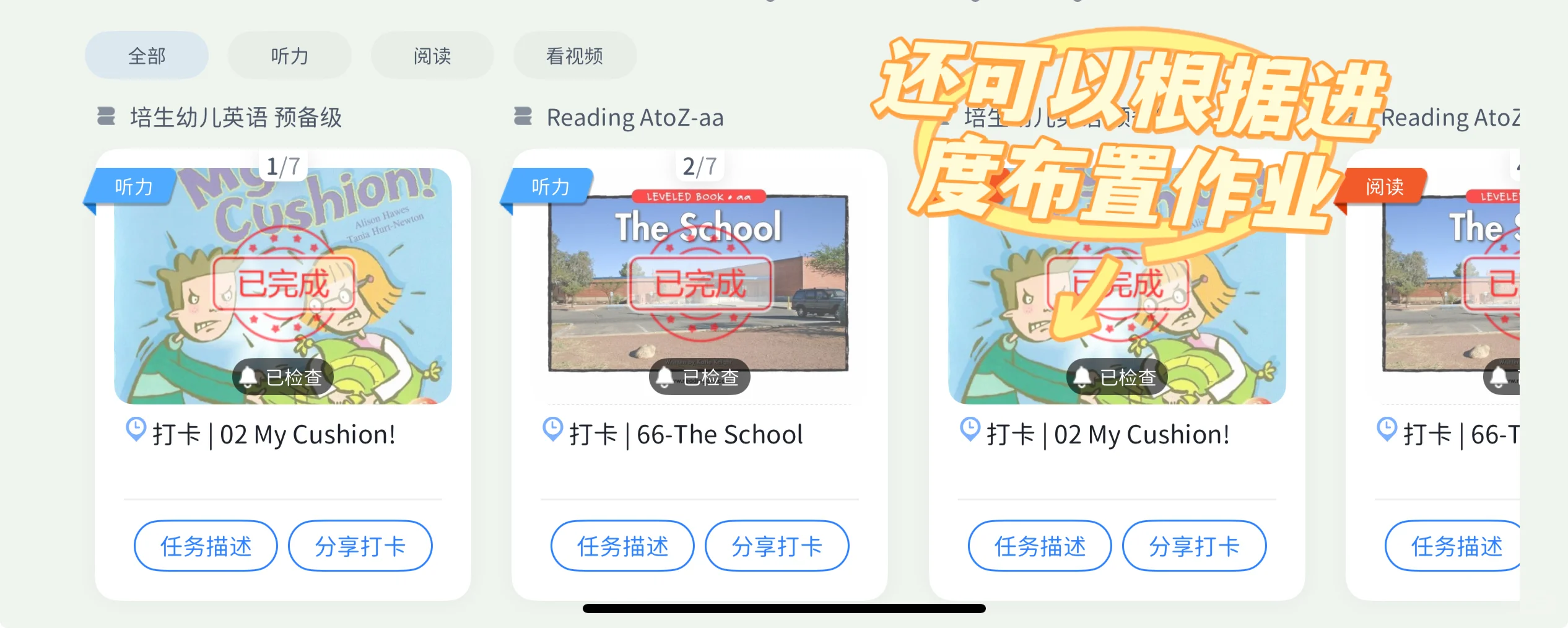 从英语启蒙到高中英语,一个APP就够了‼️