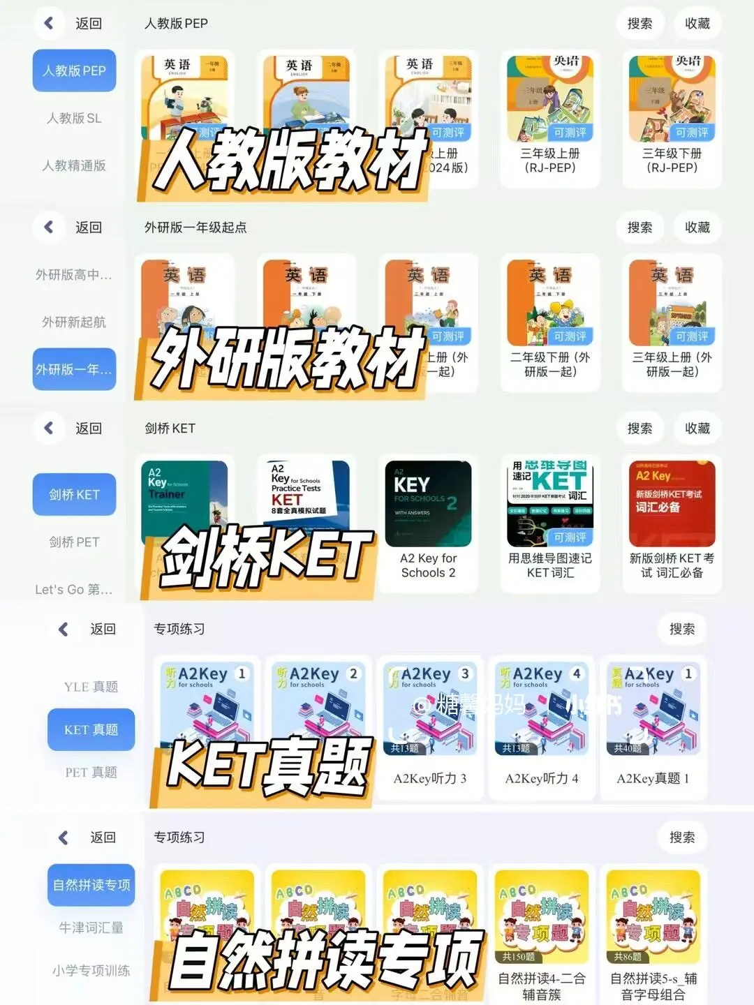 从英语启蒙到高中英语,一个APP就够了‼️