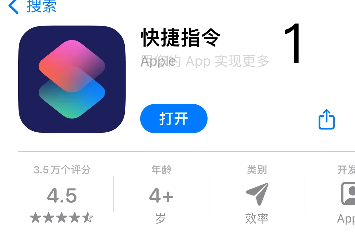 ios墨迹天气app改旧版图标并跳过开屏广告