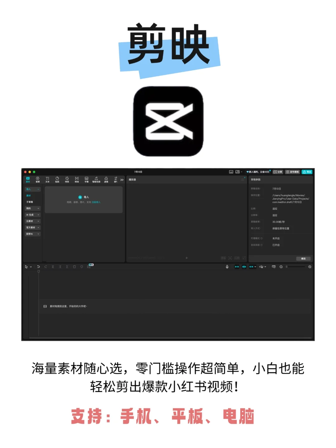 8️⃣个实用工具｜小红书99%的博主都在用🔥