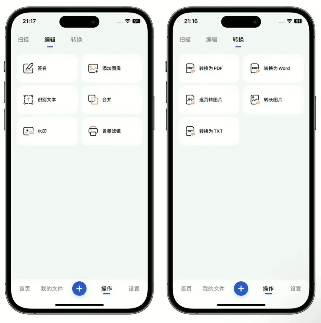 iOS扫描王永久VIP！！
