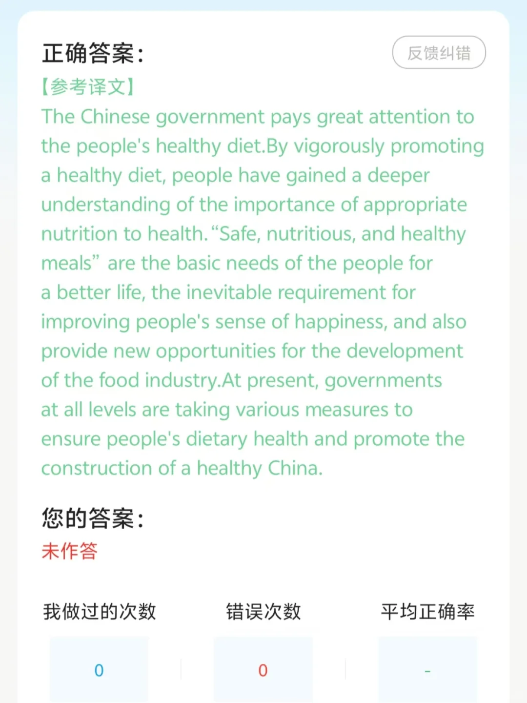 为什么等我考过英语四级,才知道这个app啊