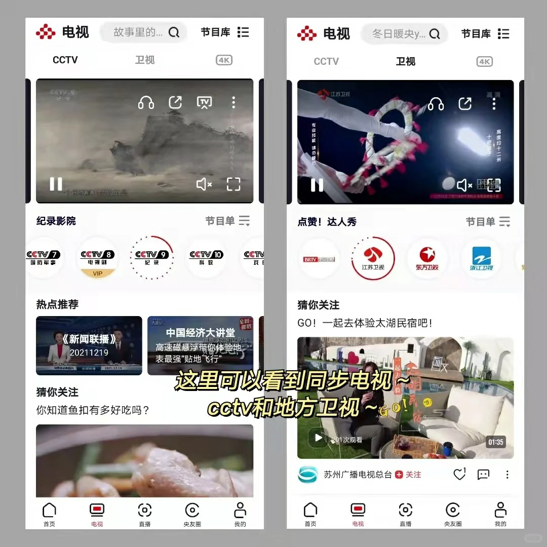 刷剧必备神仙app，优爱腾可以下课了！