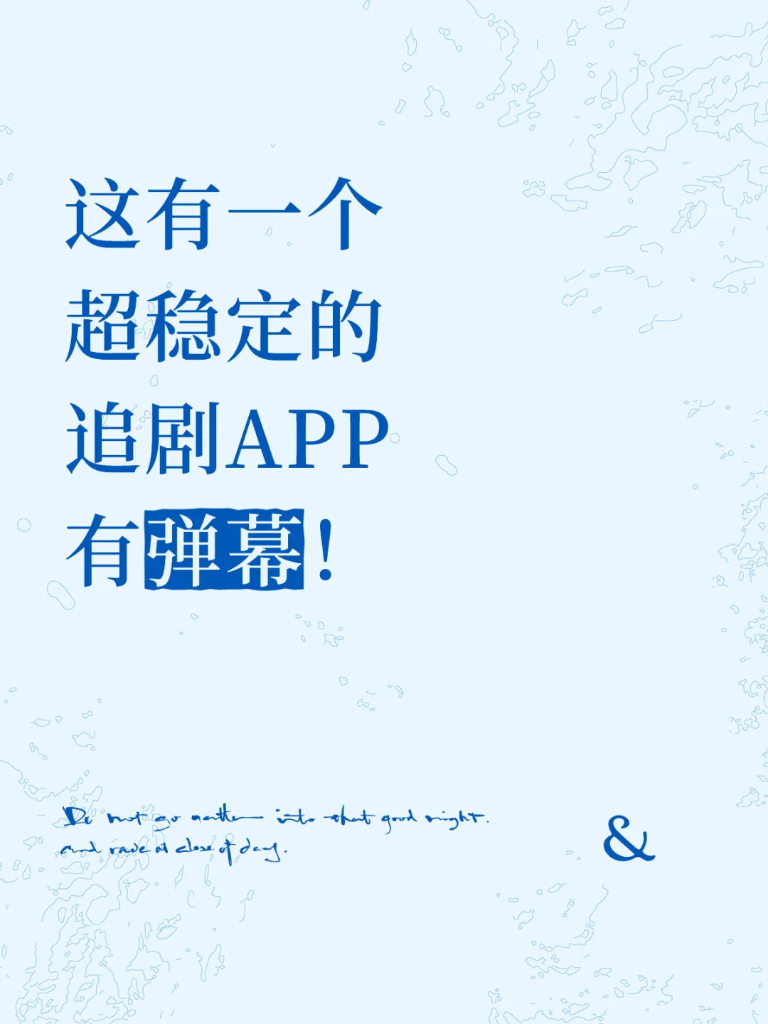 🥳自用很久，没崩过！！！