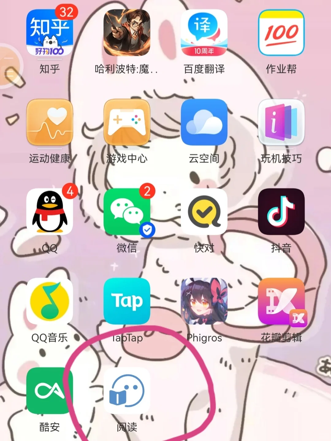 给大家推荐一个安卓手机看小说软件