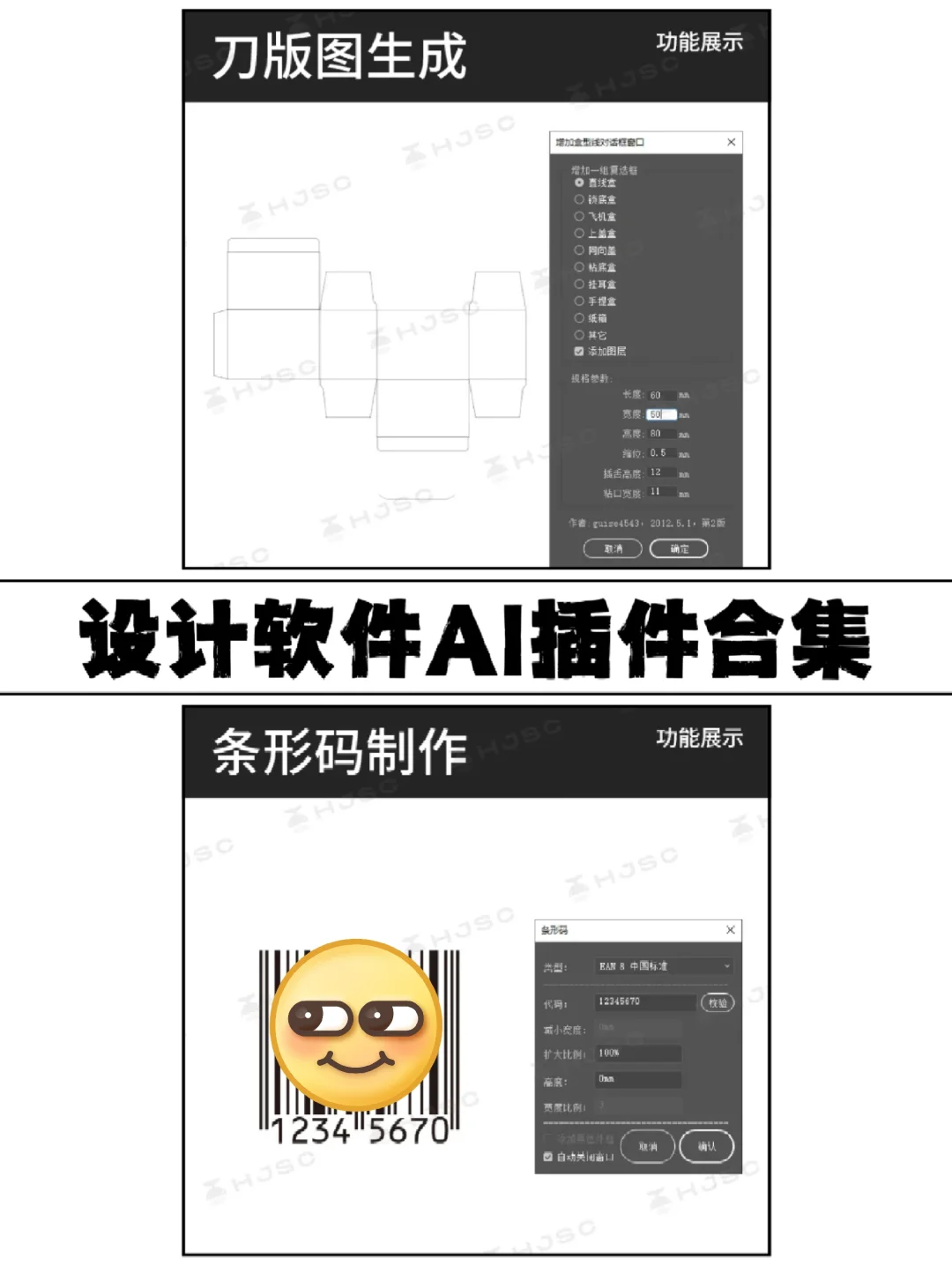 AI插件合集｜效率神器，提高作图效率！