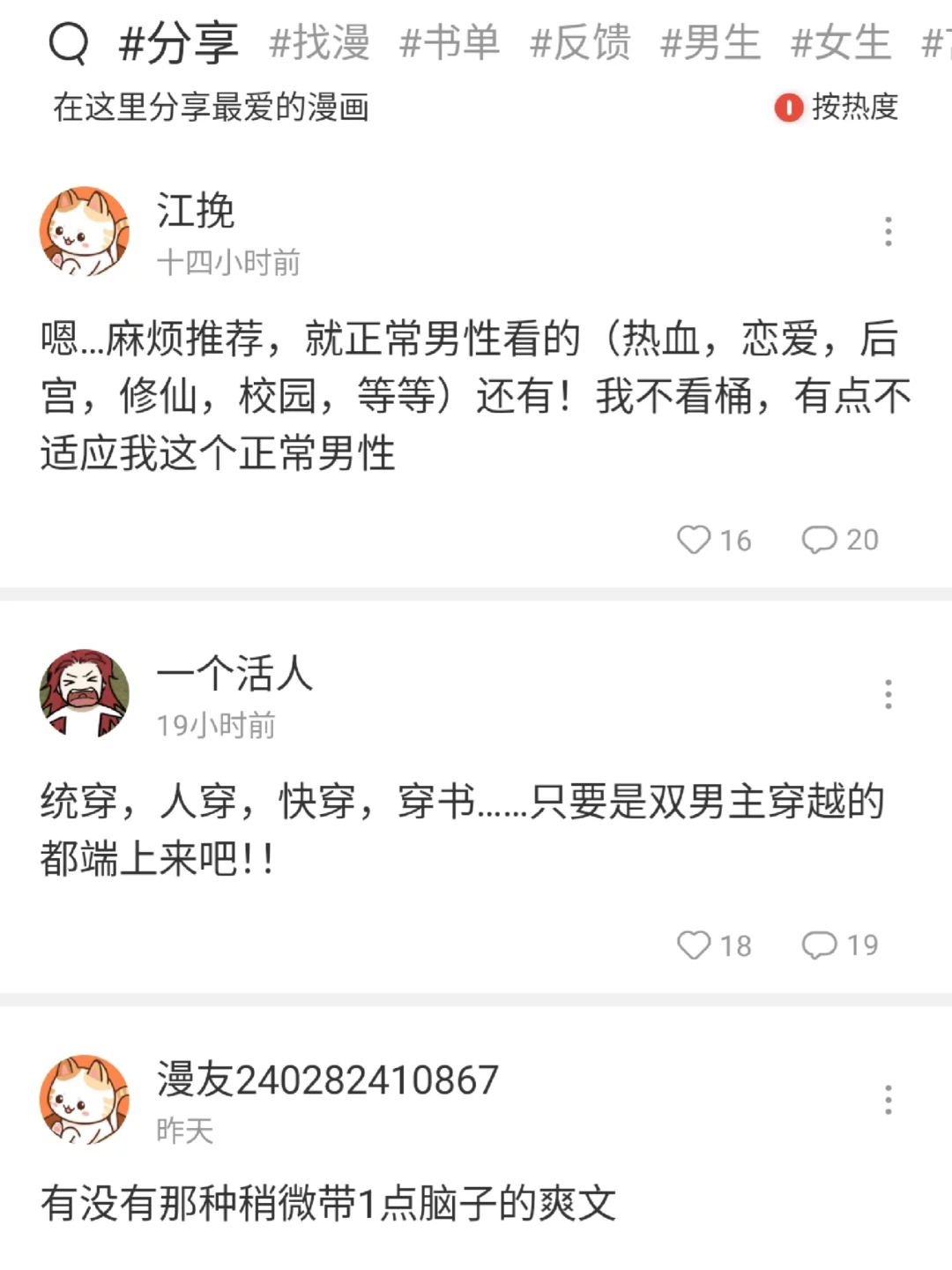 挖到宝！喵趣漫画，堪称漫画界“哆啦A梦”