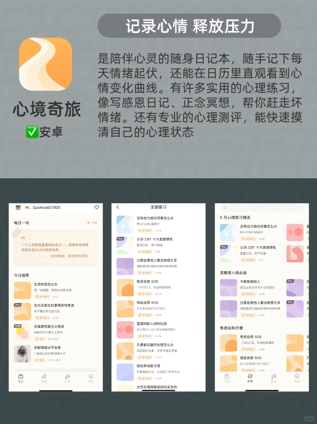 打死都不删！6个好用到哭的解压app！