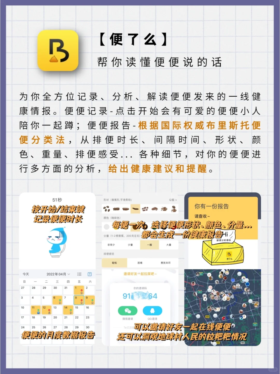 一些奇怪有趣的免费APP😎好奇心得到大满足