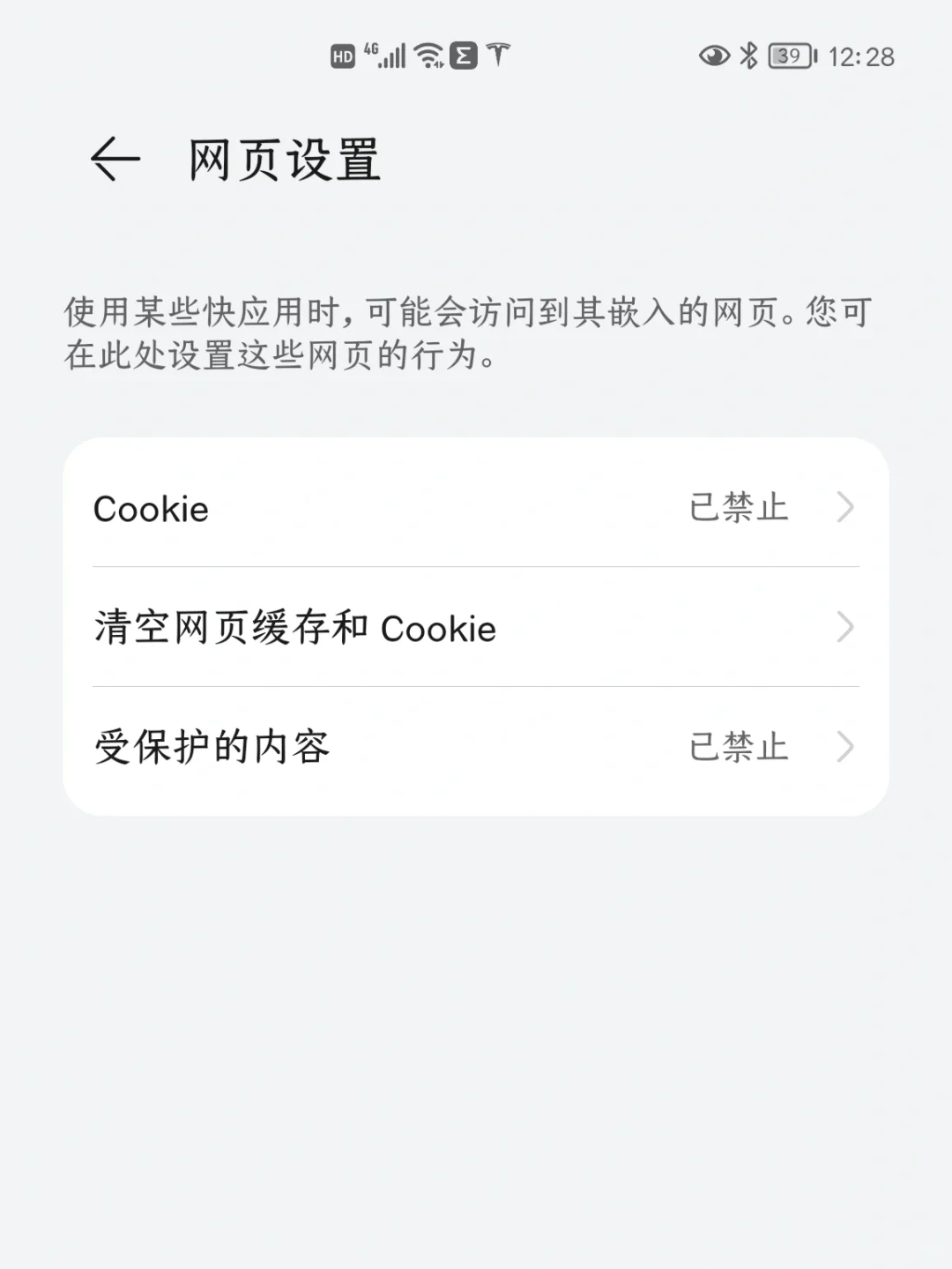 华为手机系统最大的槽点