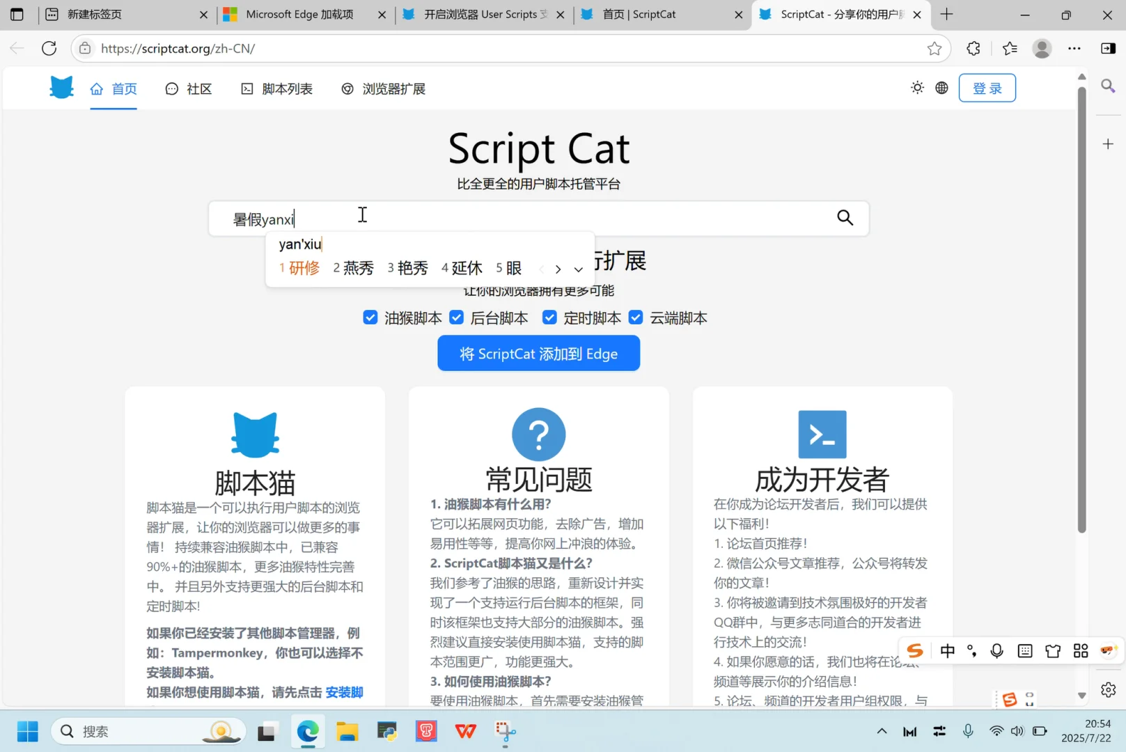 免费教你2025年教师暑假研修，冲冲冲！