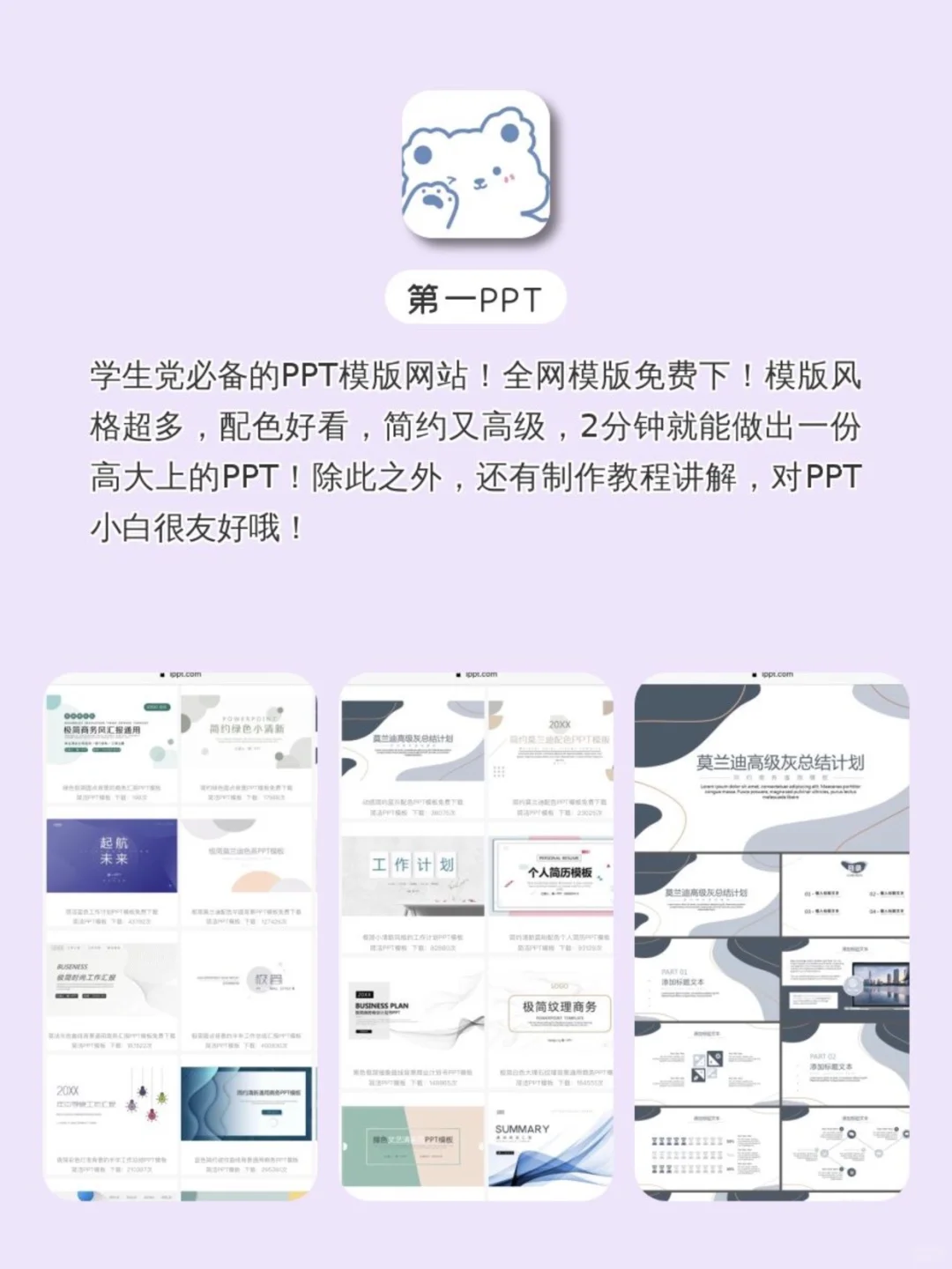 女生手机必备软件！1%电量也要下