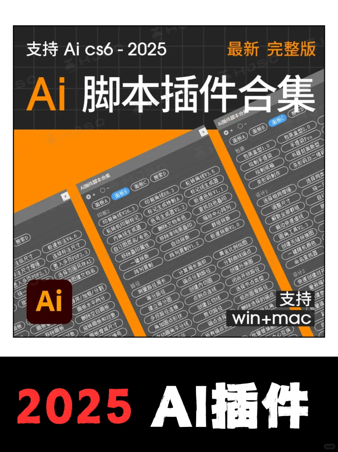 AI插件合集｜效率神器，提高作图效率！