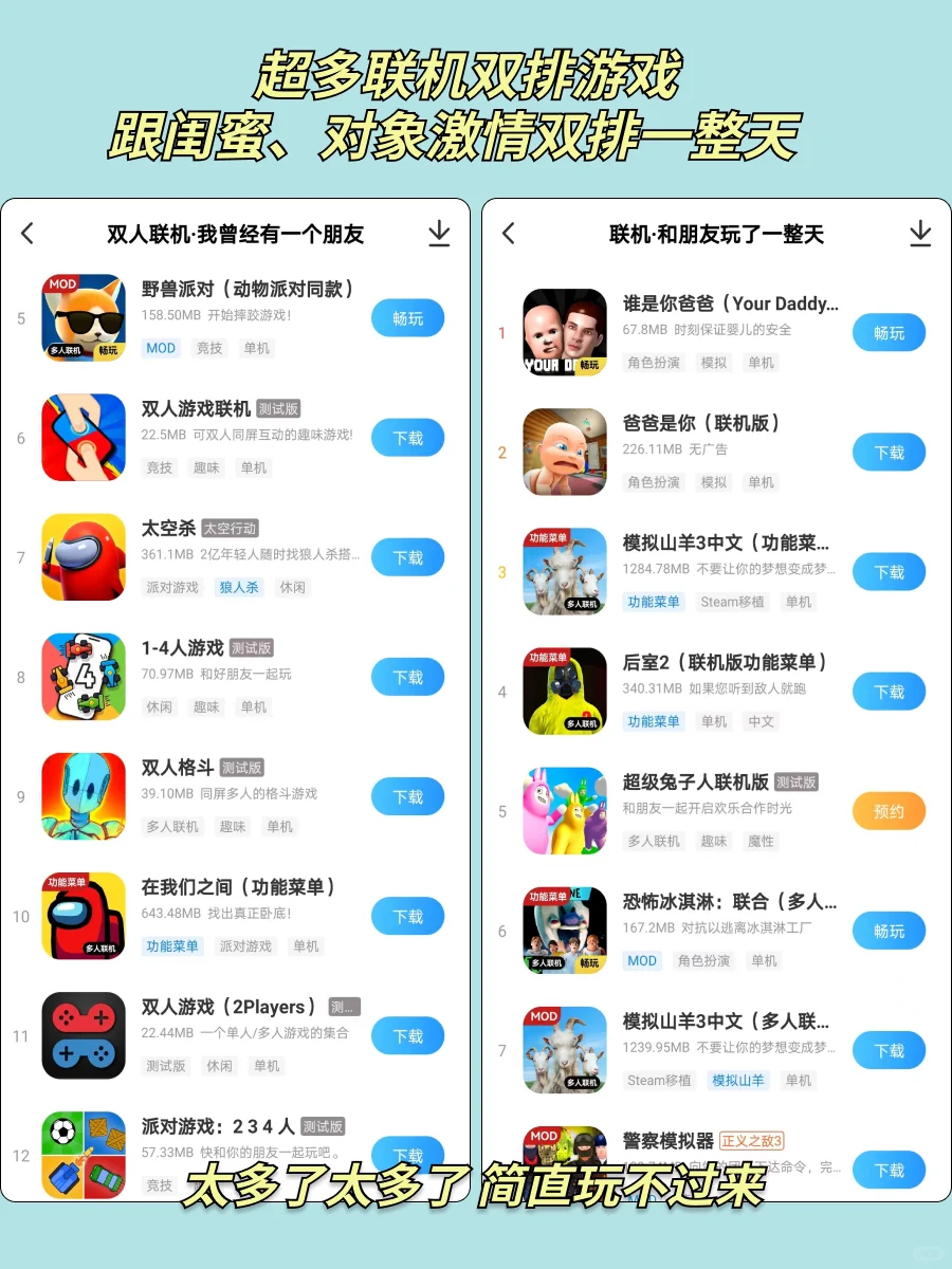 我哭了😭竟然能一键把手机变成游戏机❗