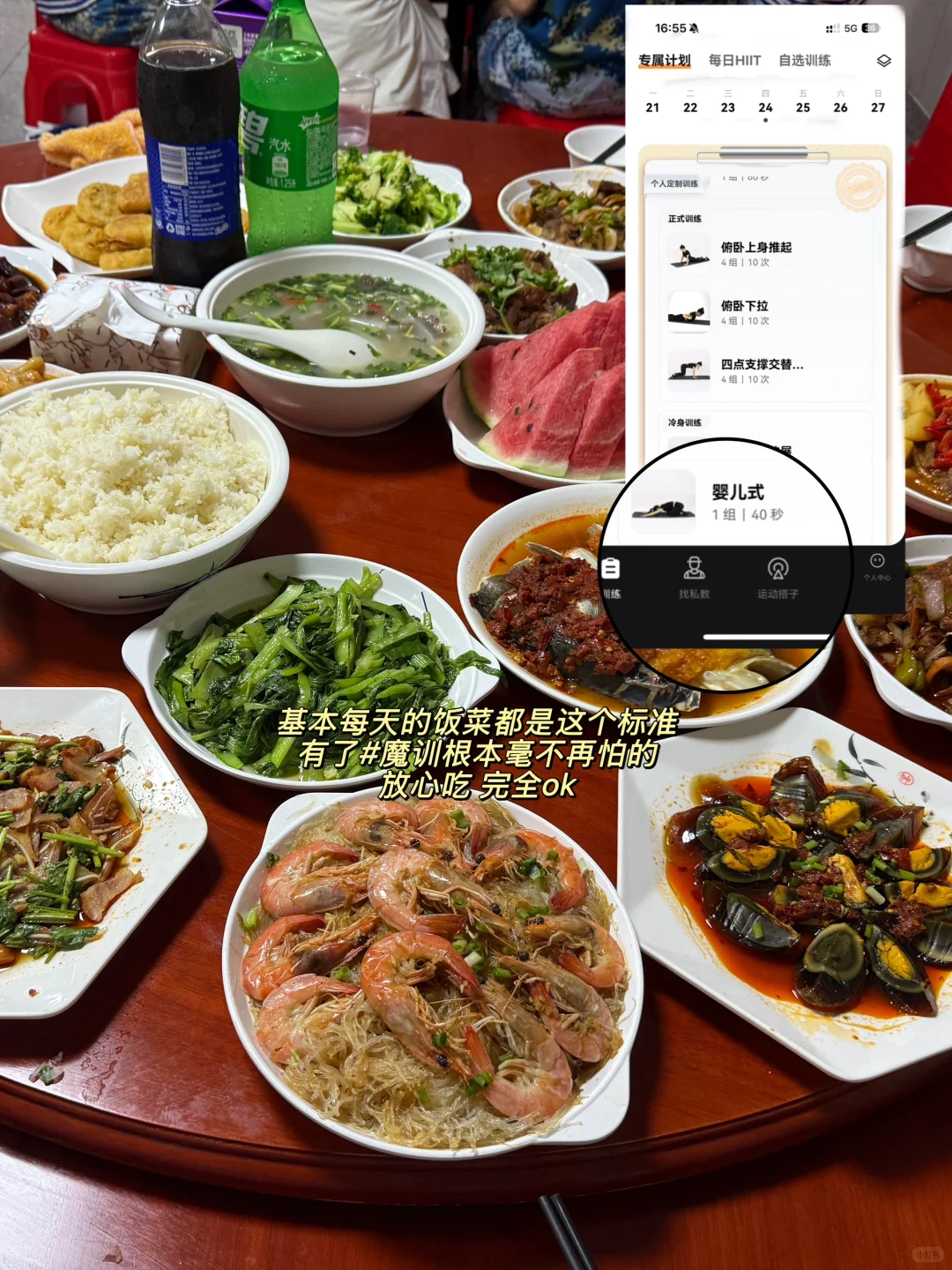 被按头安利的魔训APP我不允许还有人不知道