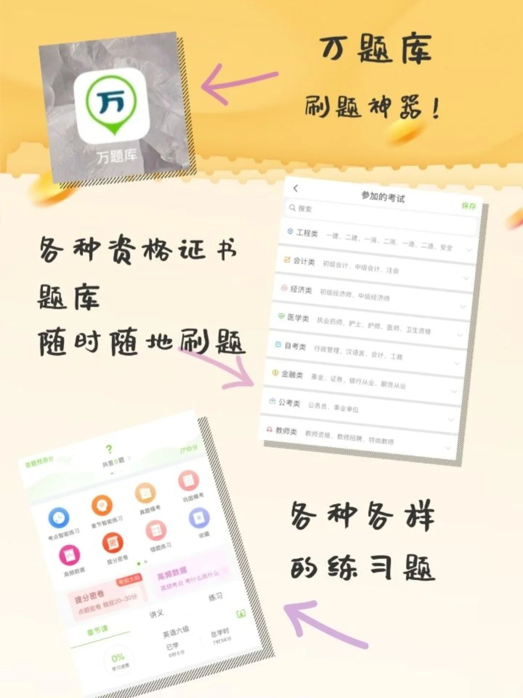 【专升本】必备App，有这一篇就够了
