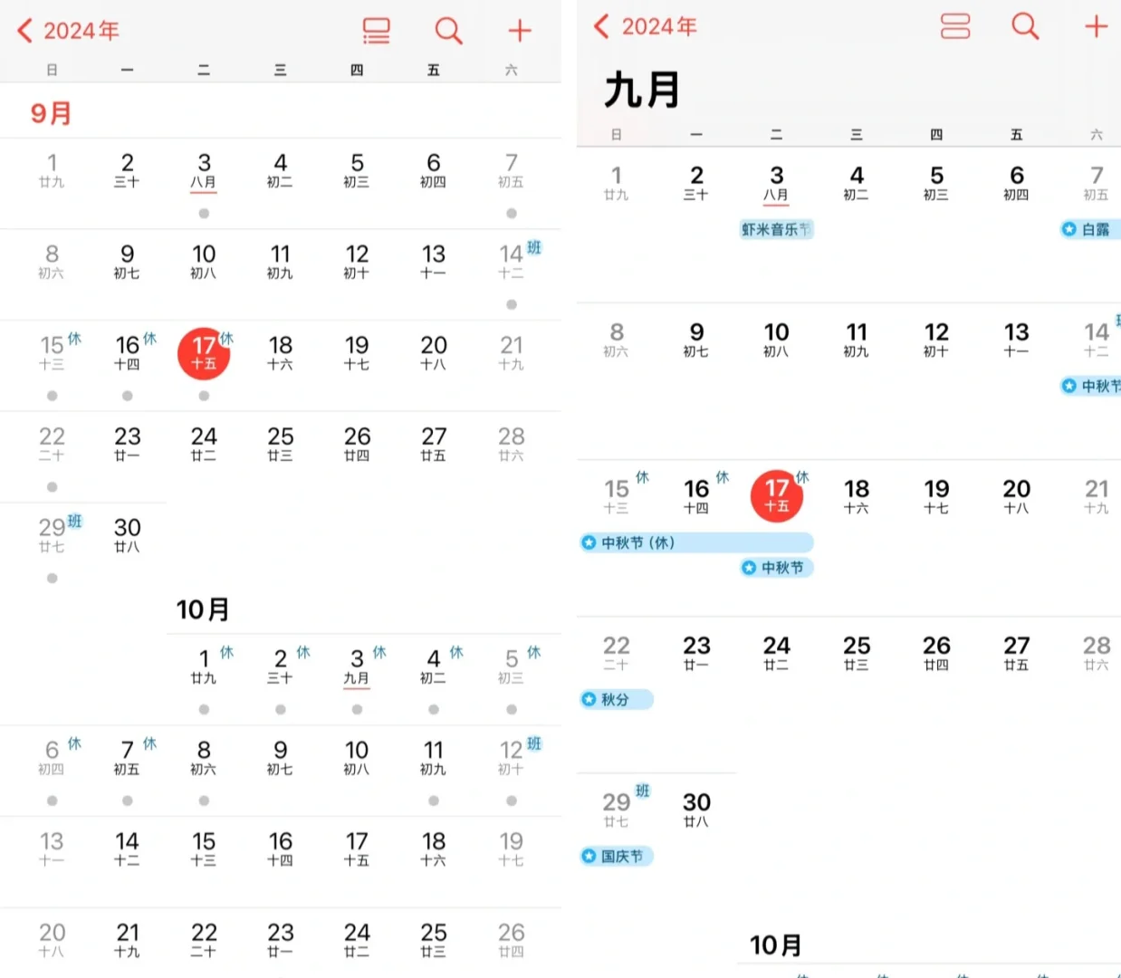 软件更新后怎么多了密码app？