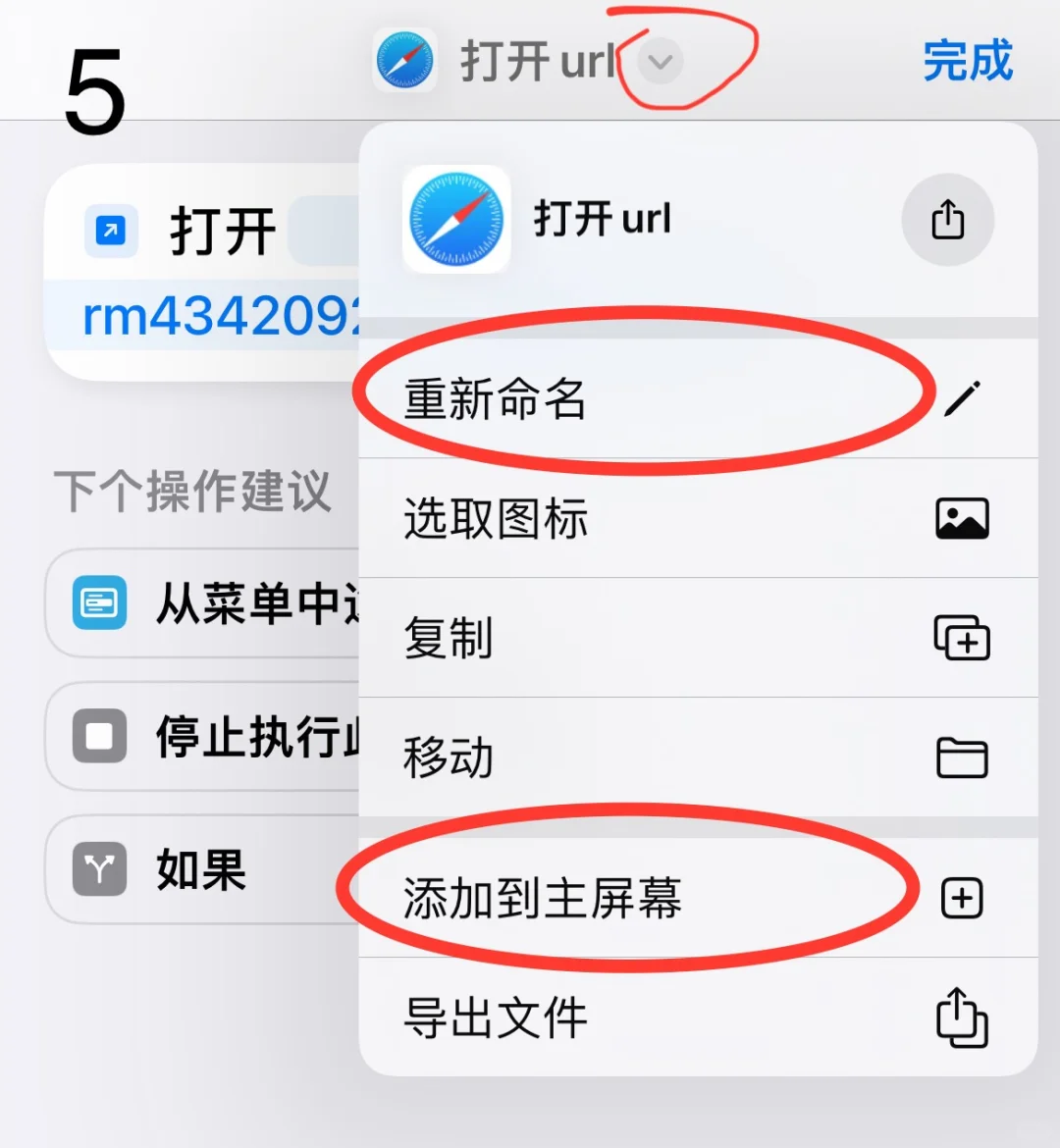 ios墨迹天气app改旧版图标并跳过开屏广告
