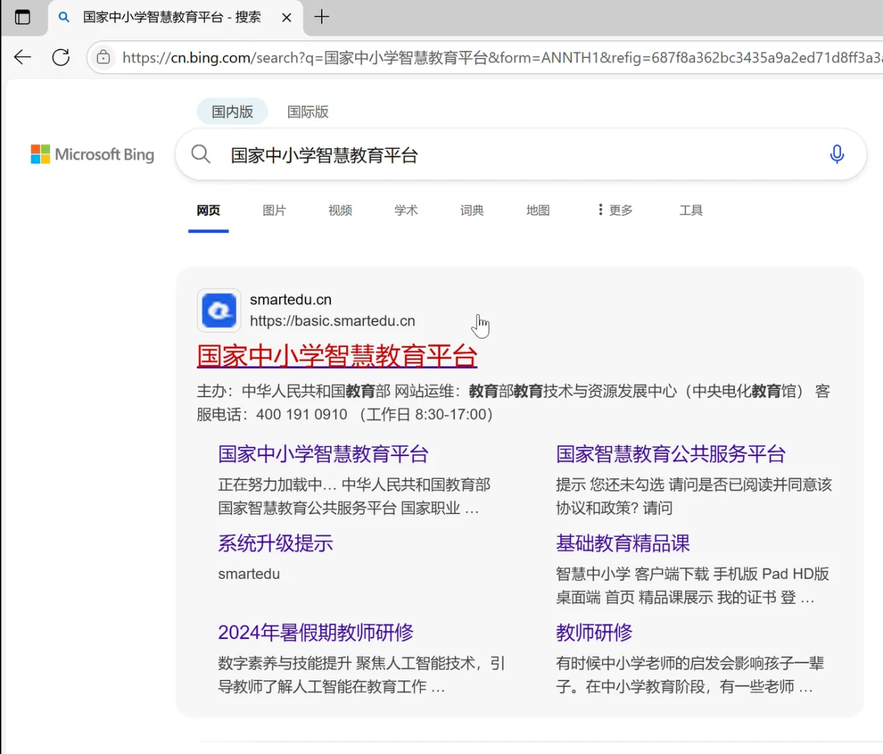 免费教你2025年教师暑假研修，冲冲冲！