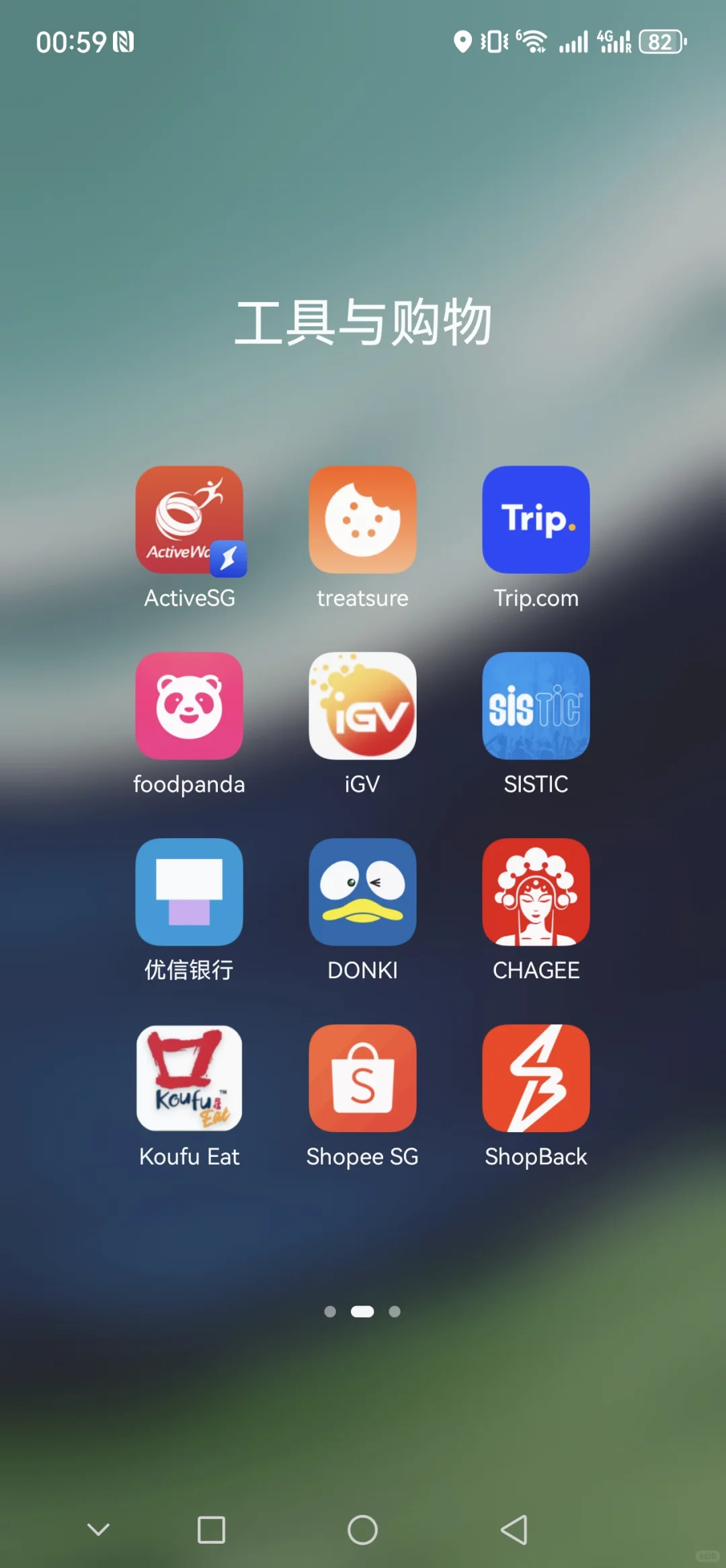 新加坡🇸🇬留子，华为手机必备app