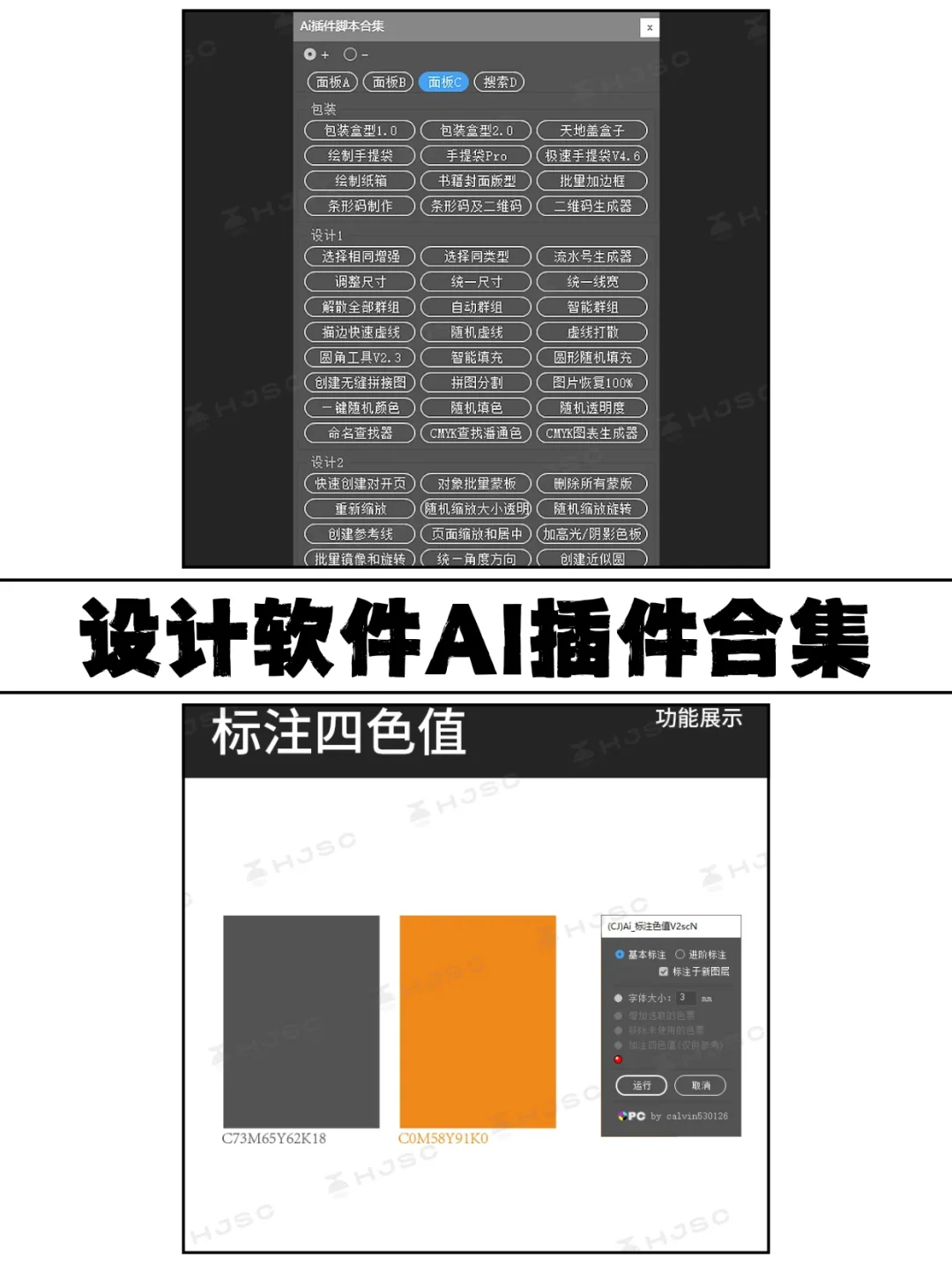 AI插件合集｜效率神器，提高作图效率！