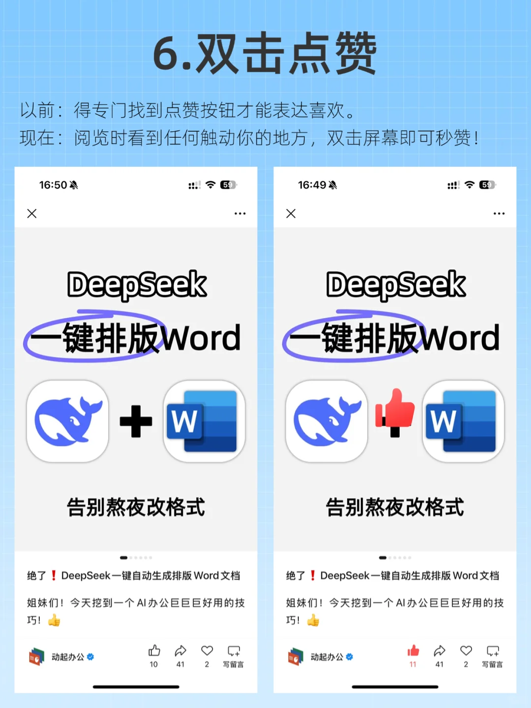 iOS微信新版本❕6大新功能你知道吗？