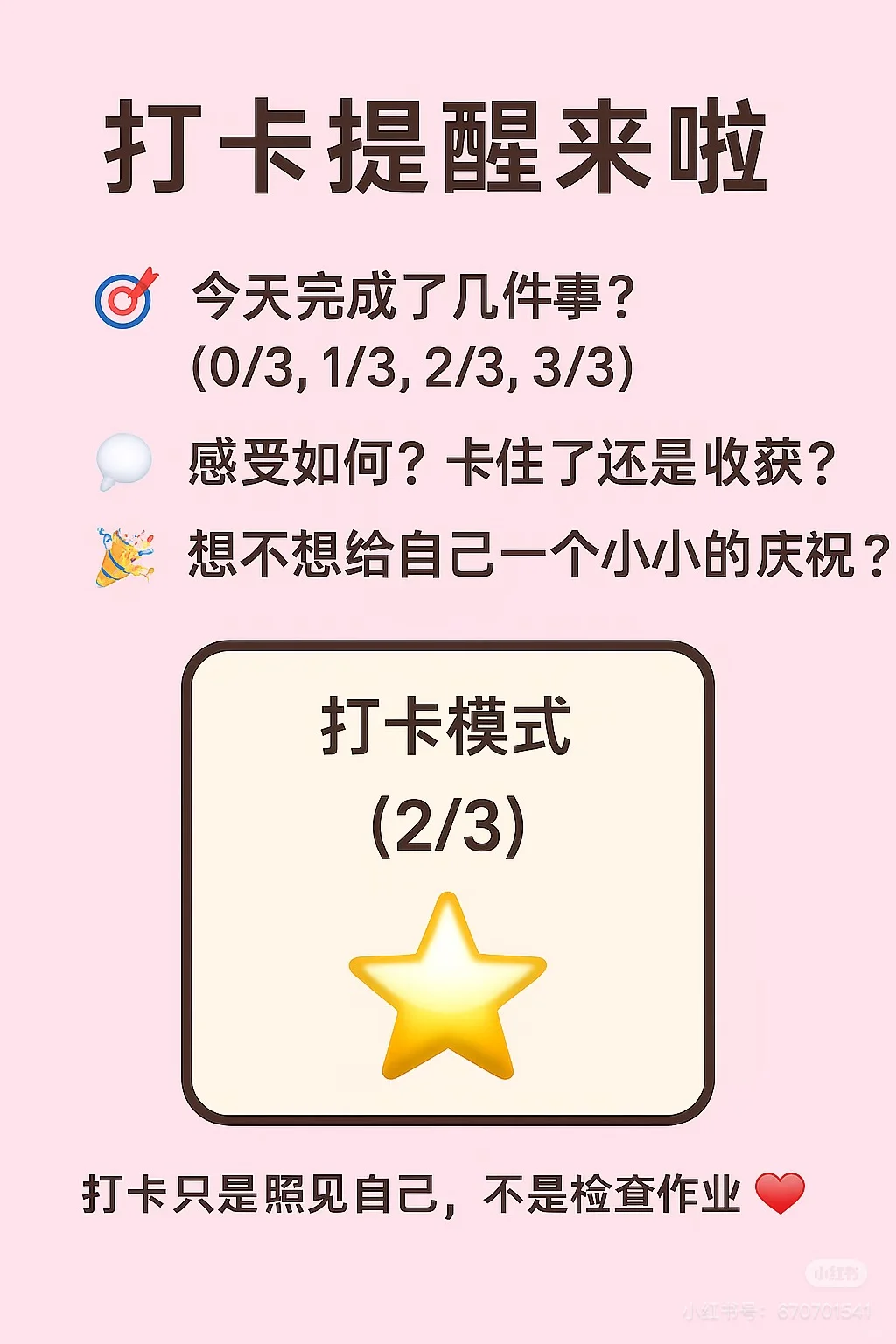 🎀高颜值极简 Todo App 来啦！