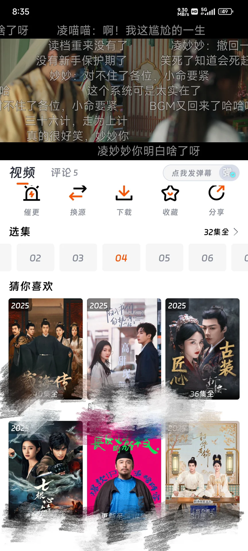 ⭐🎈🆕七月橘子最新！