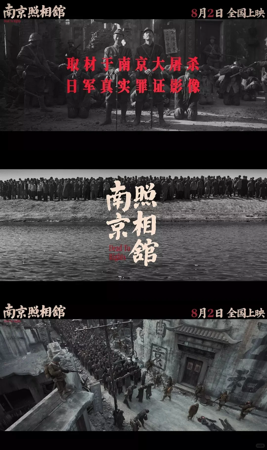 电影【南京照相馆】（2025）