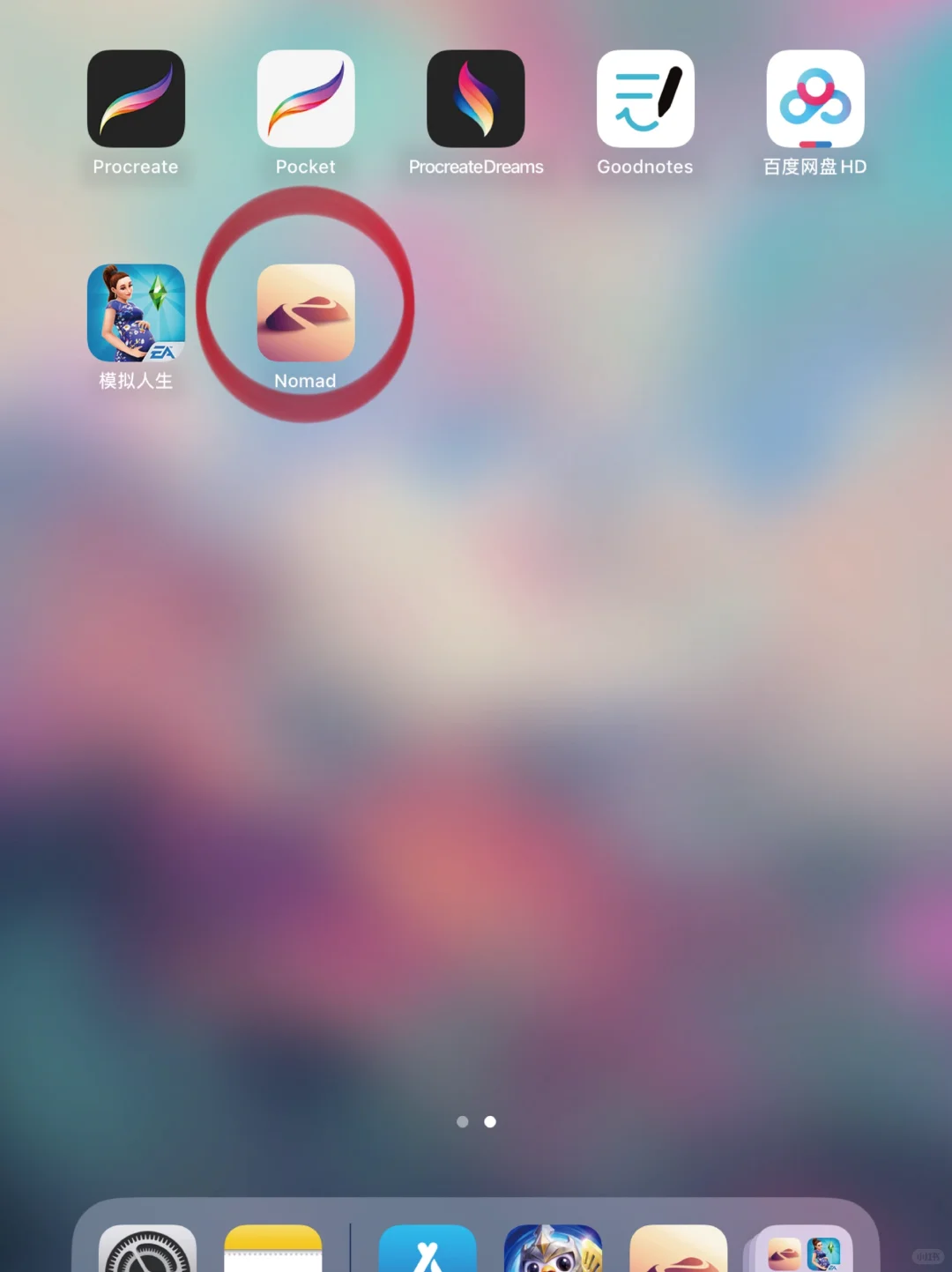 手把手教你免费下载解锁Nomad建模软件