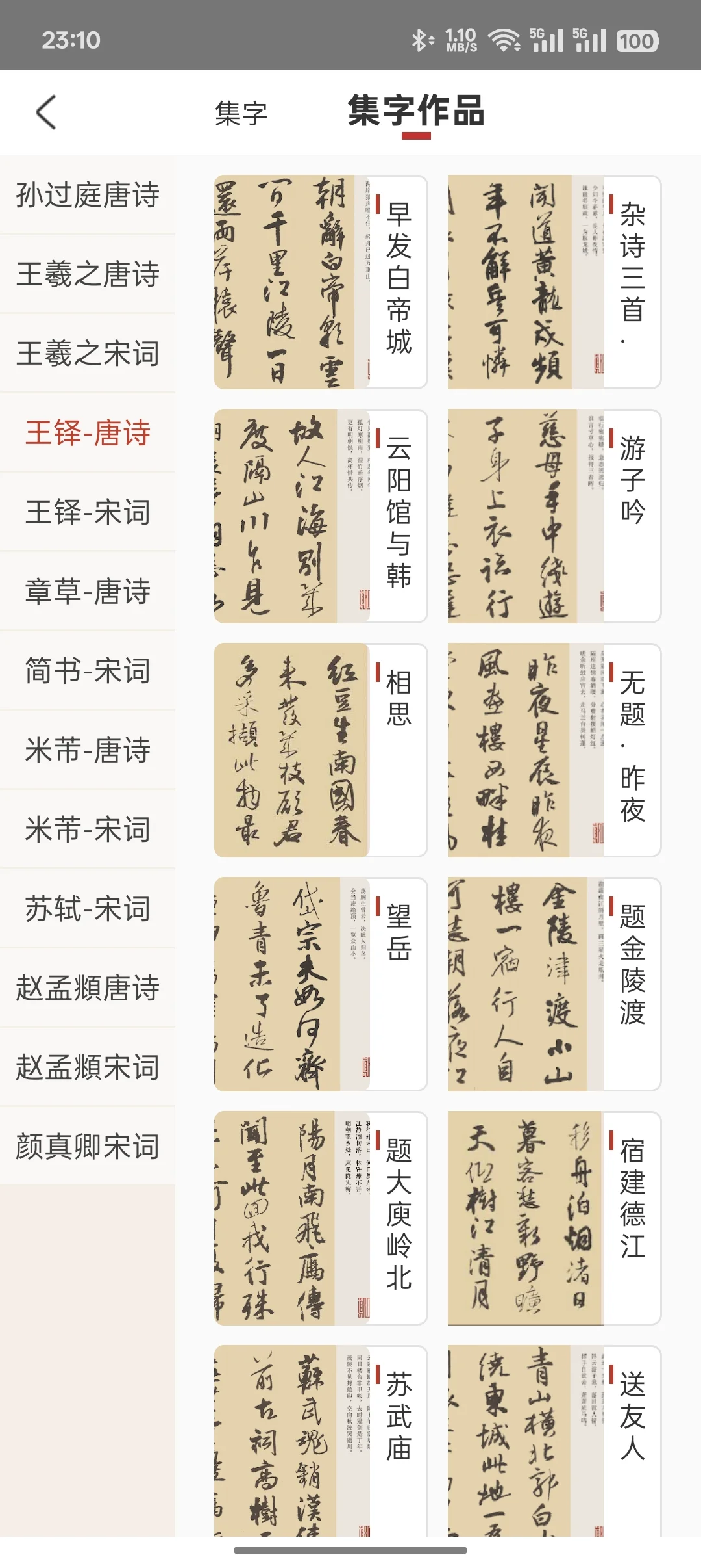 救命！书法小白也能秒变对联能手✨