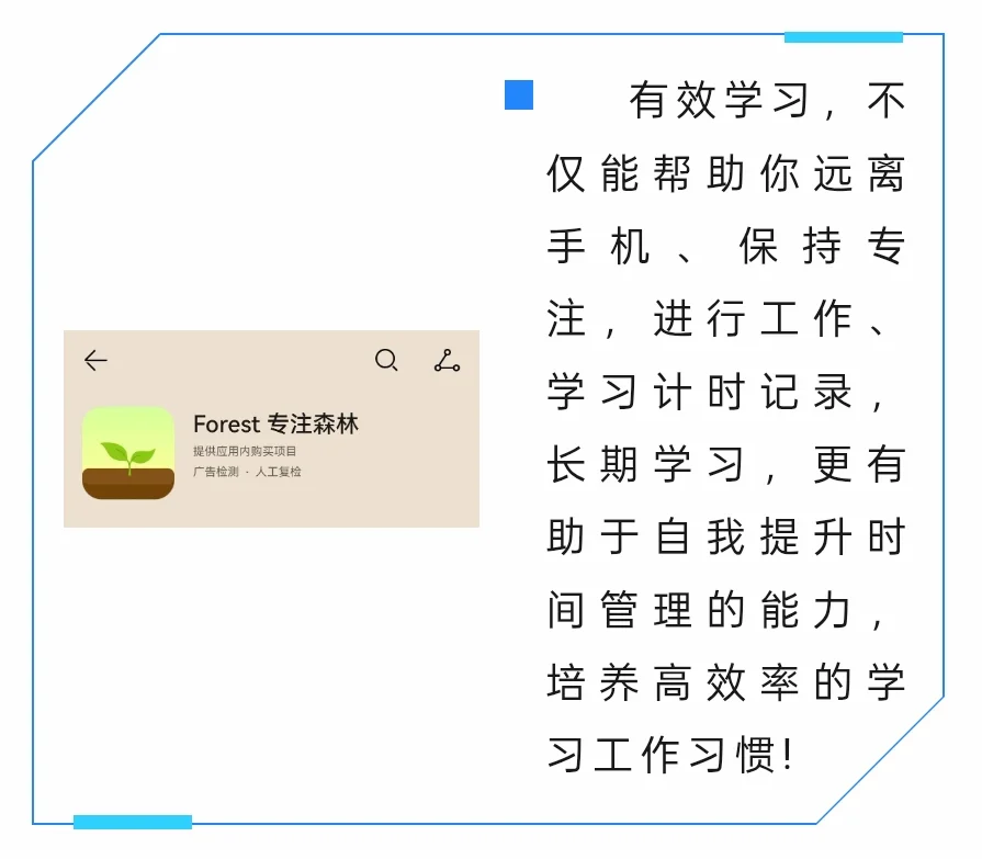 款超好用的学习app