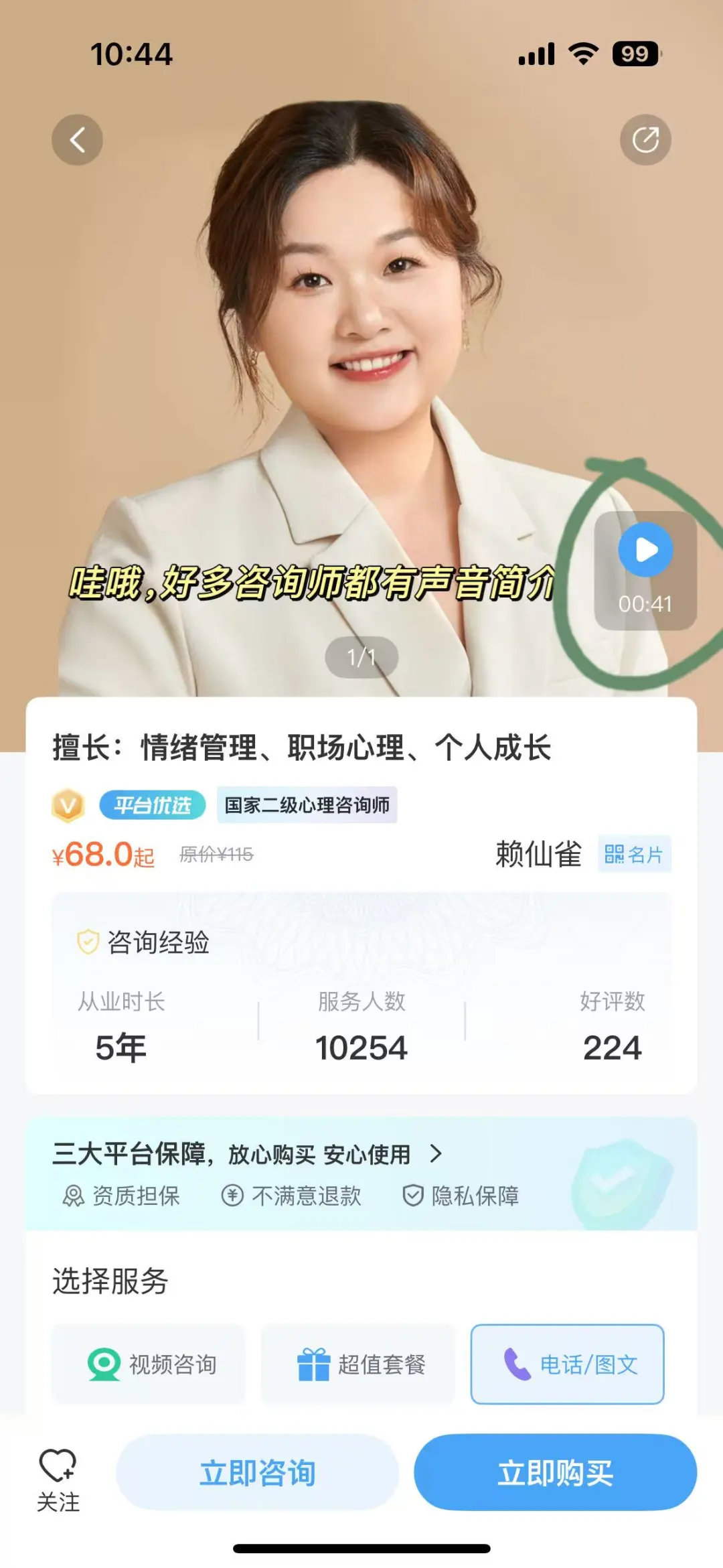 难道只有我找心理咨询的时候会看脸吗？