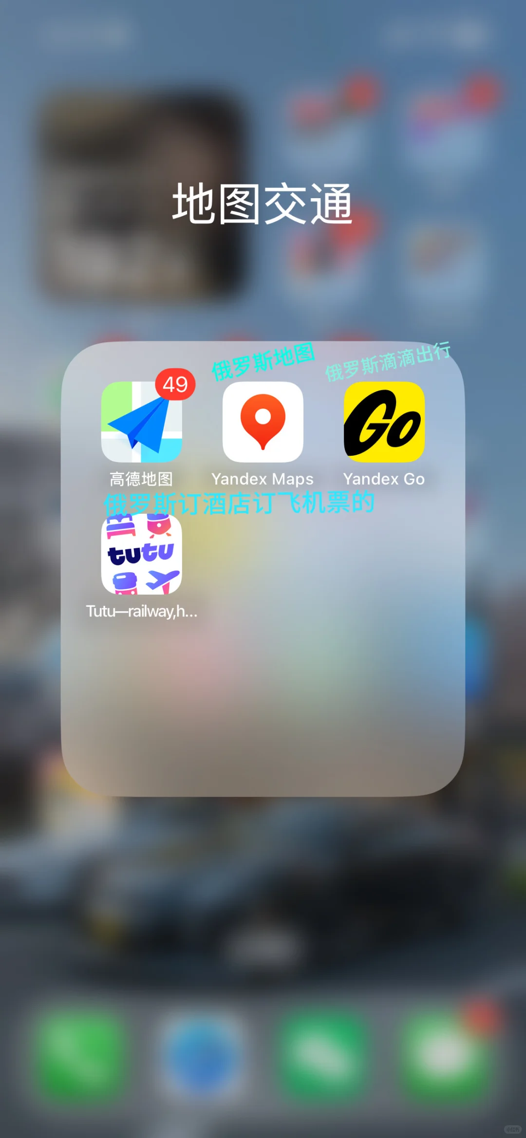 俄罗斯🇷🇺留学必备app