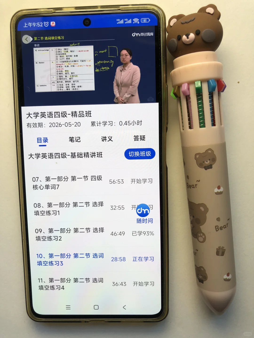英语四六级过了!感谢这个APP🙏