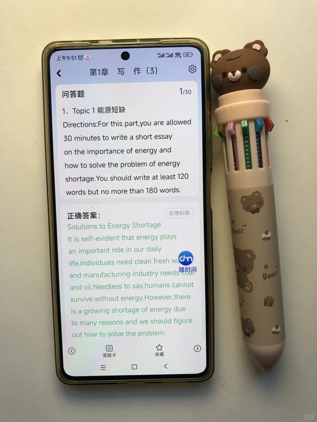 英语四六级过了!感谢这个APP🙏