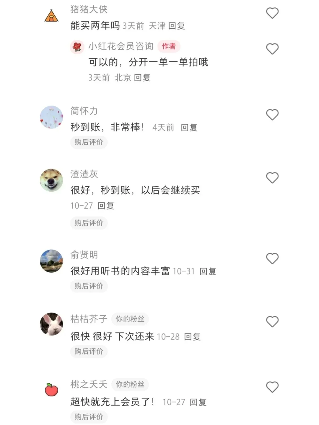 小破站还能这么便宜❓支持电视端哦