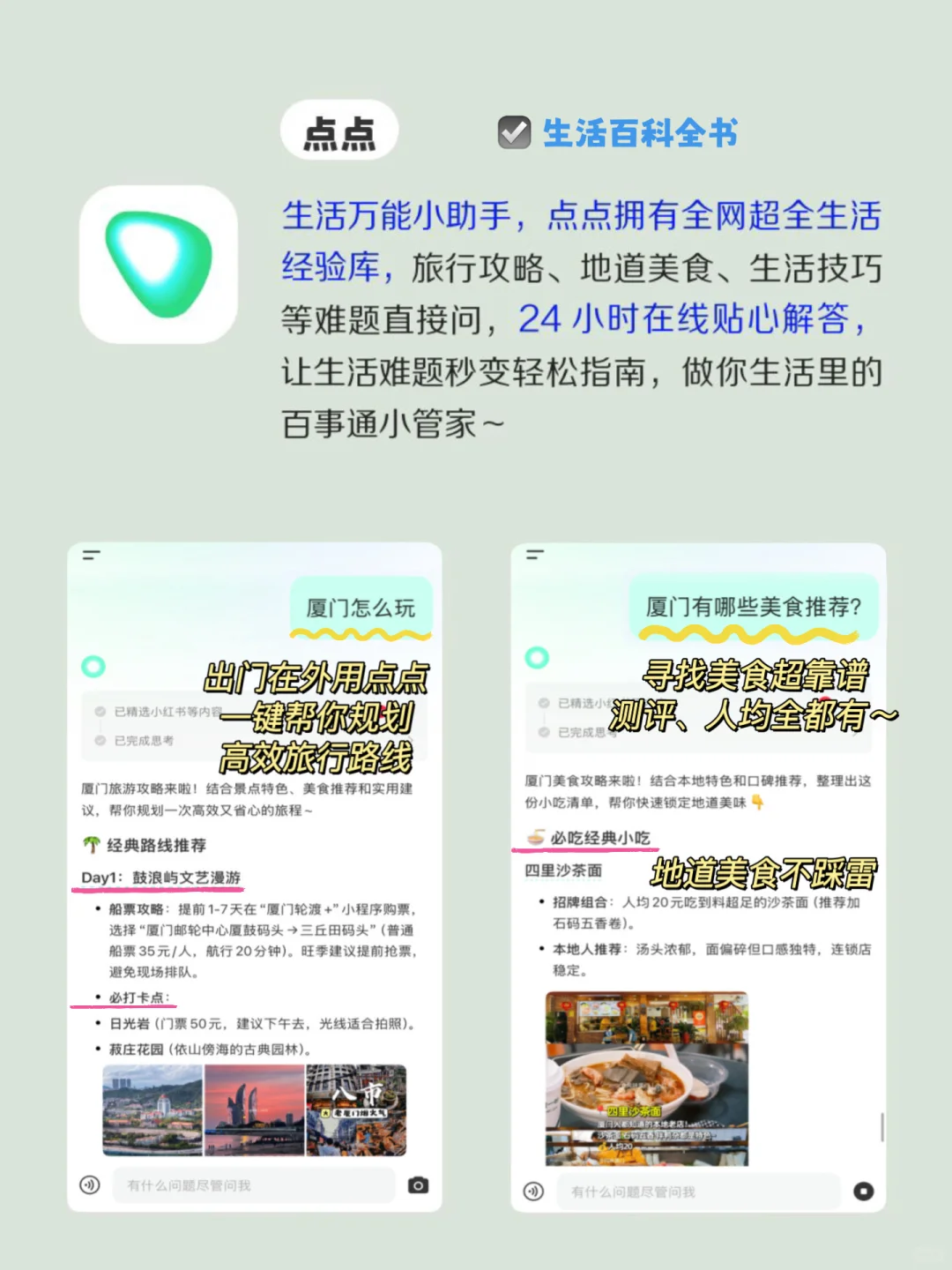 女生手机该有的6款神仙软件‼