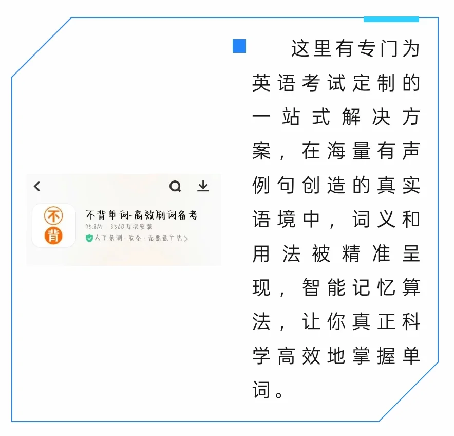 款超好用的学习app